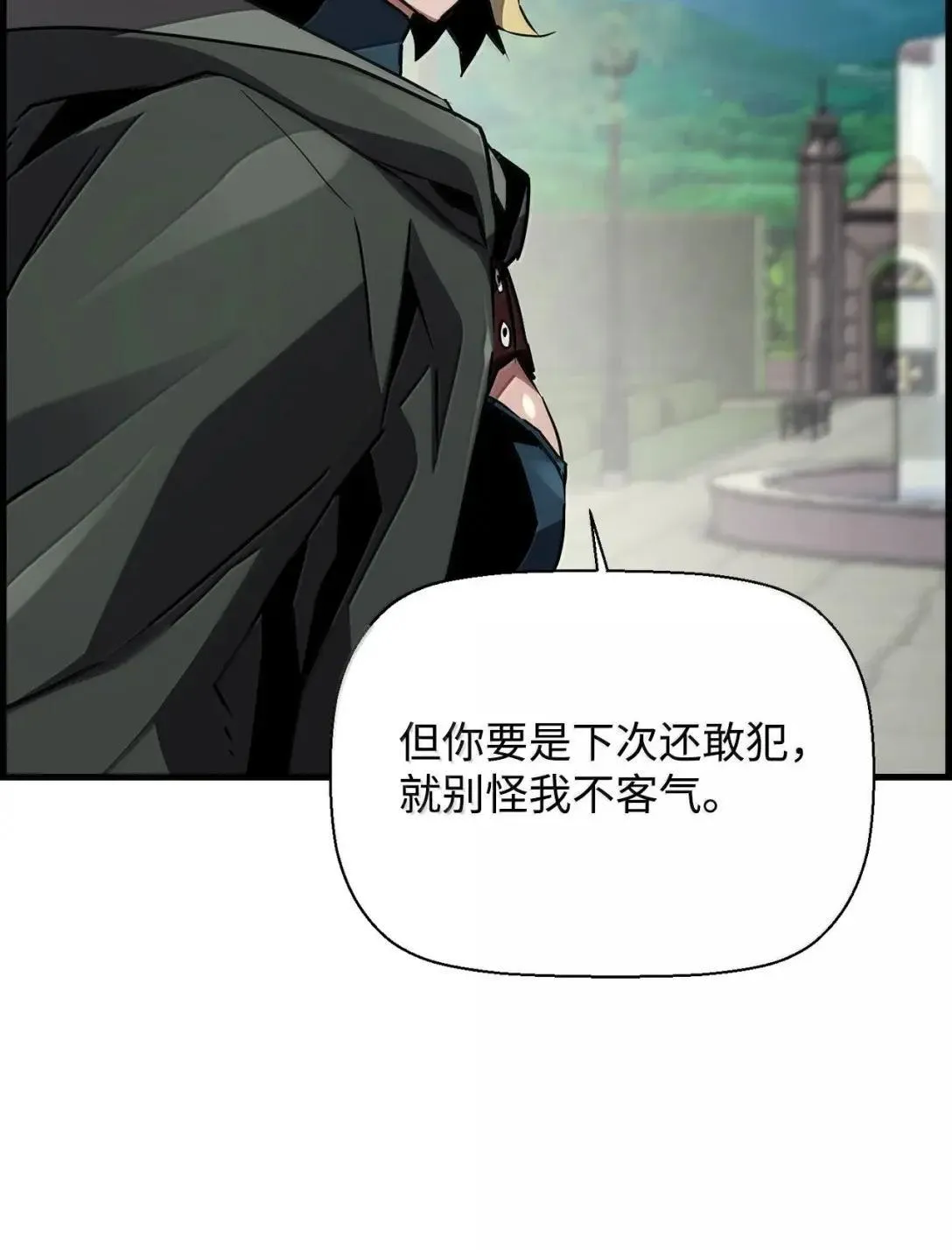 56 遇见萨隆 第78页