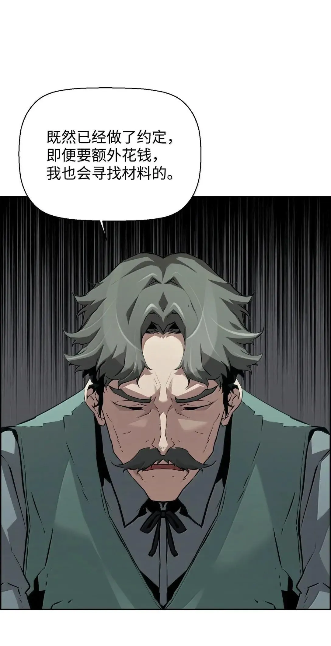 56 遇见萨隆 第79页