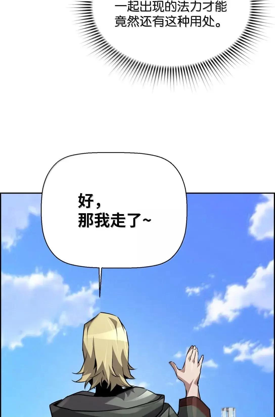 56 遇见萨隆 第82页