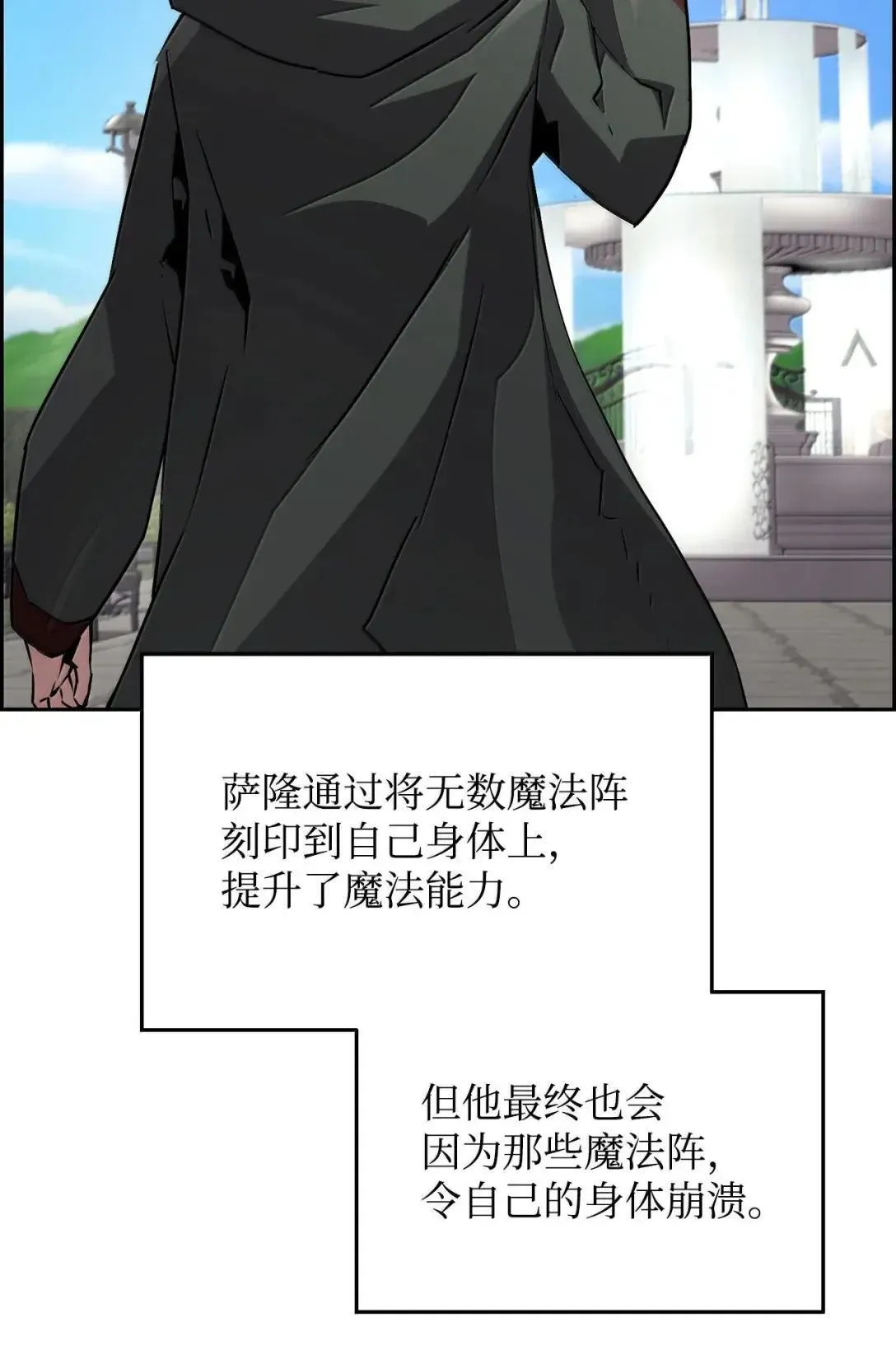 56 遇见萨隆 第83页