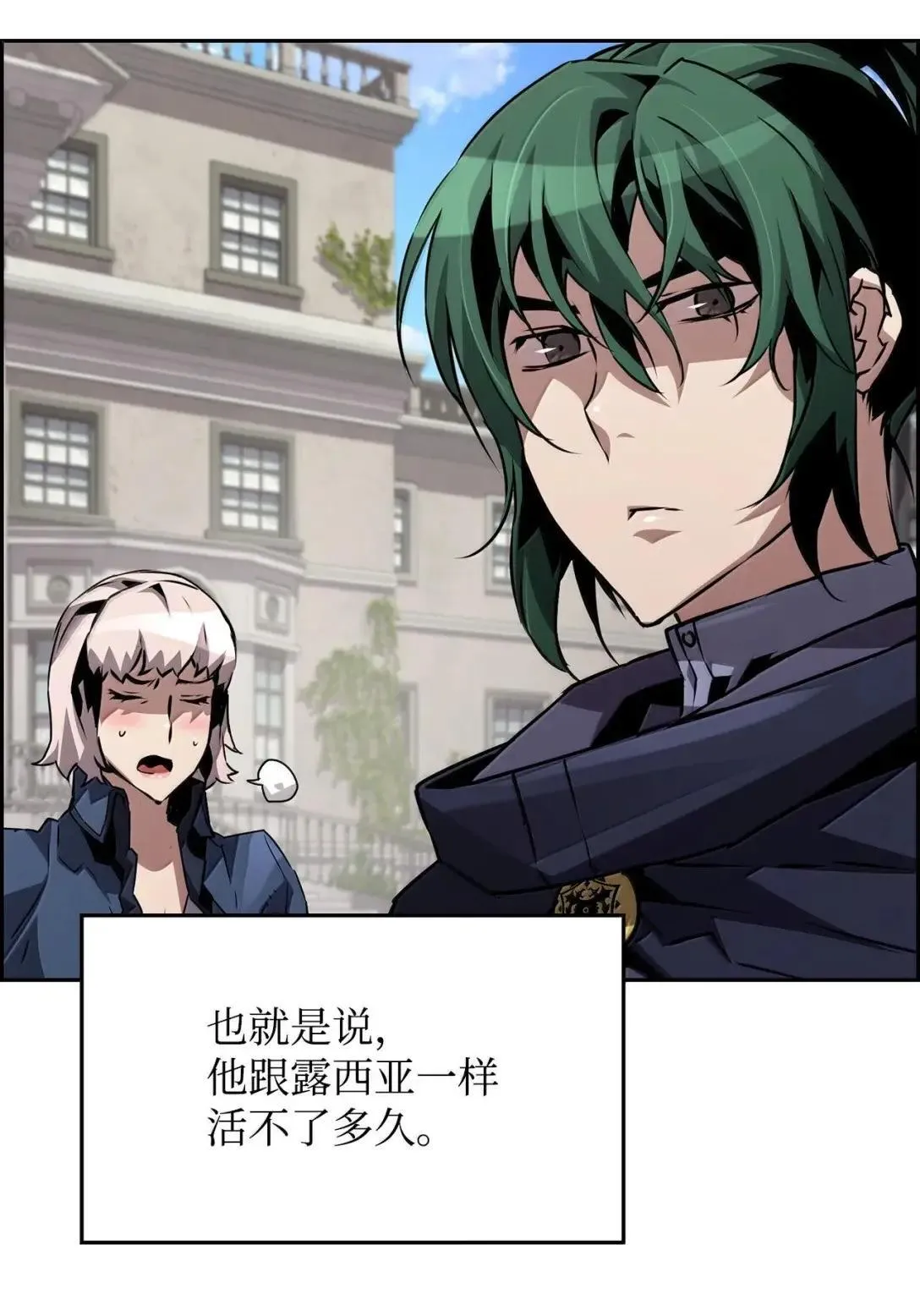 56 遇见萨隆 第84页