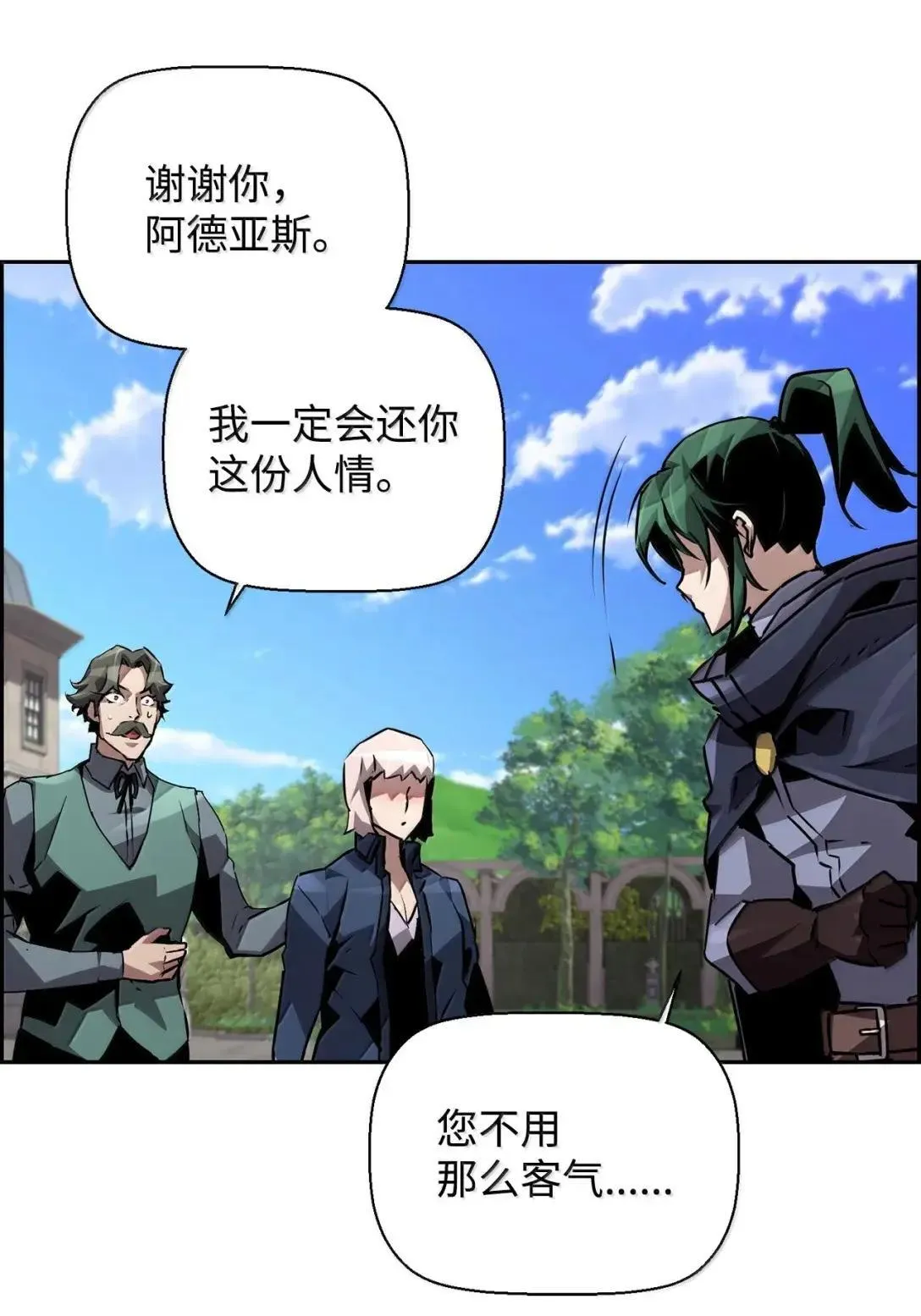 56 遇见萨隆 第86页