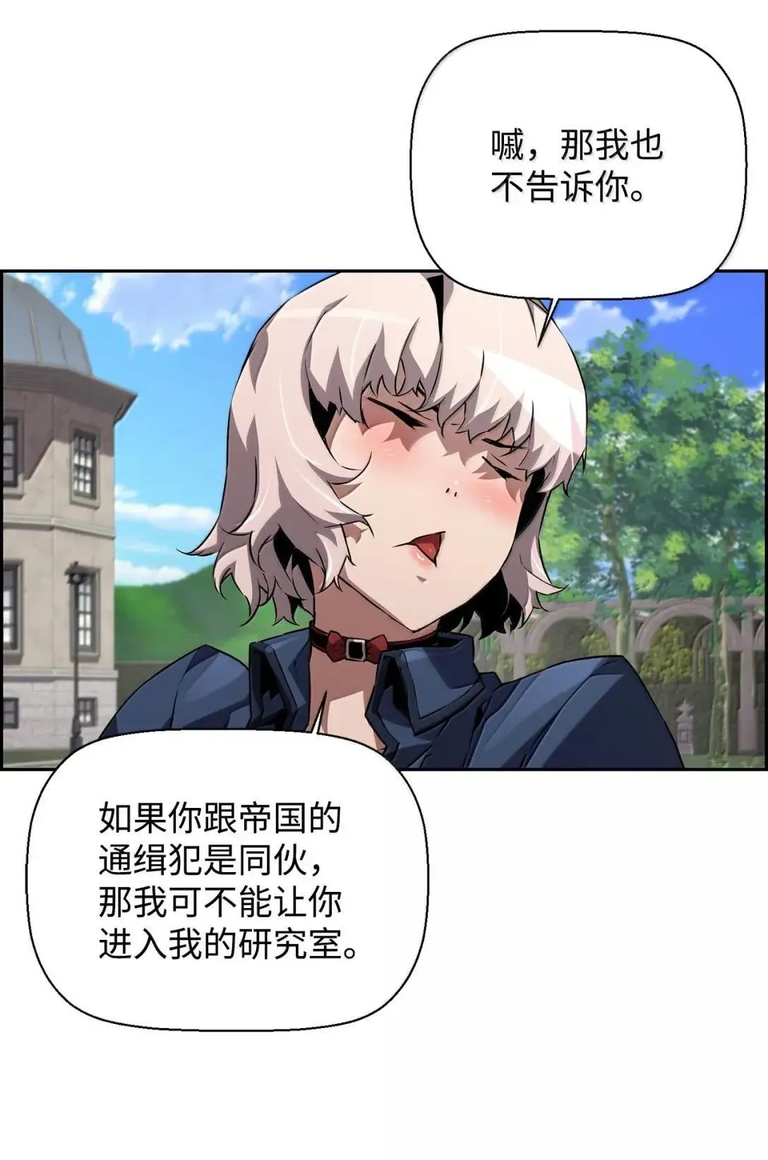56 遇见萨隆 第88页