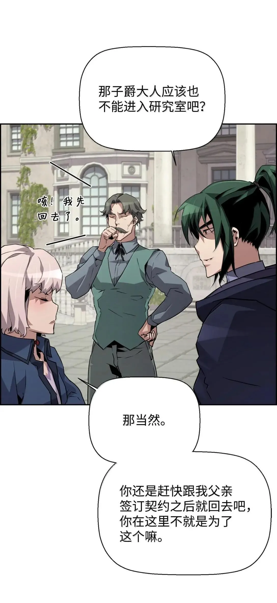 56 遇见萨隆 第89页