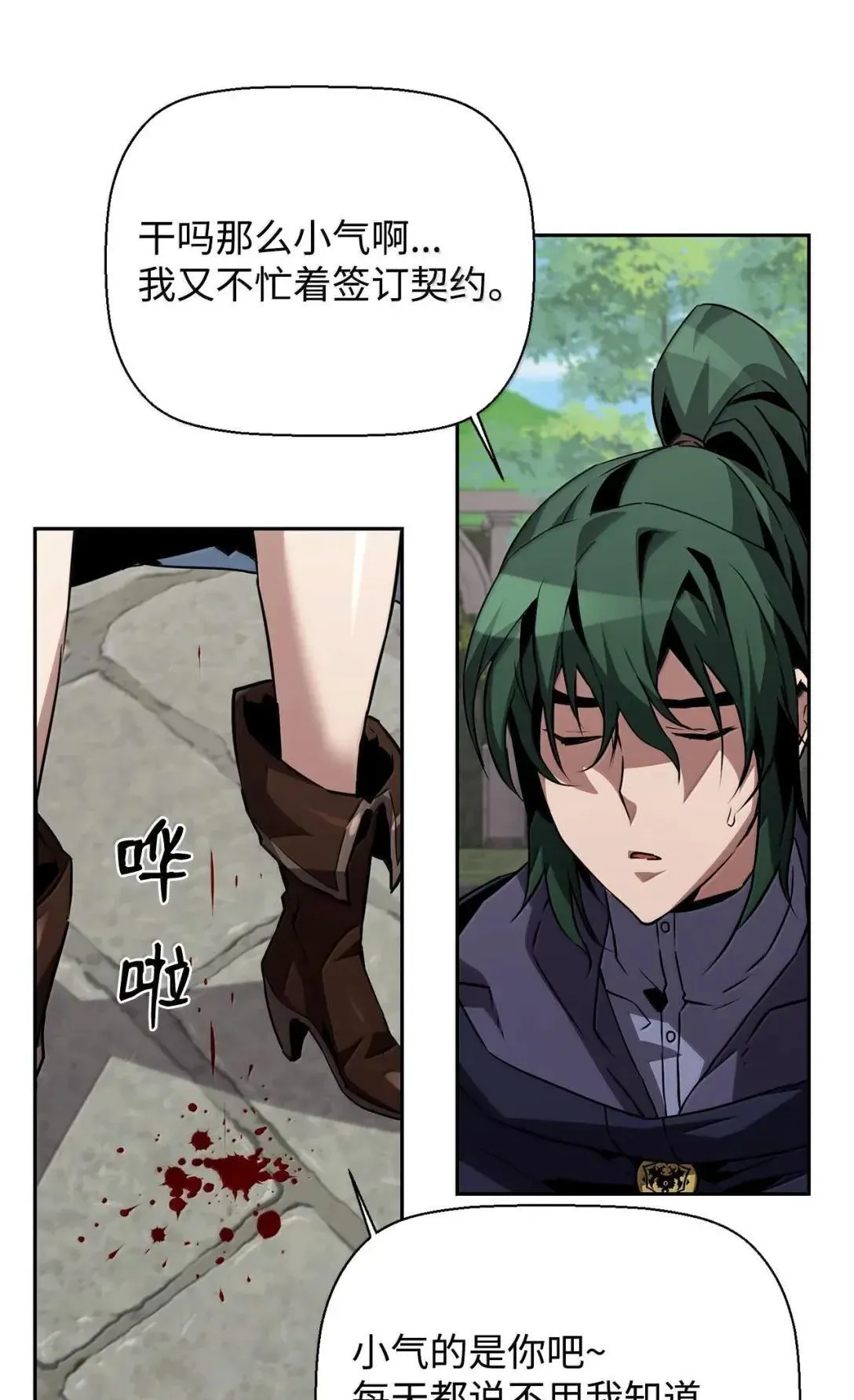 56 遇见萨隆 第90页