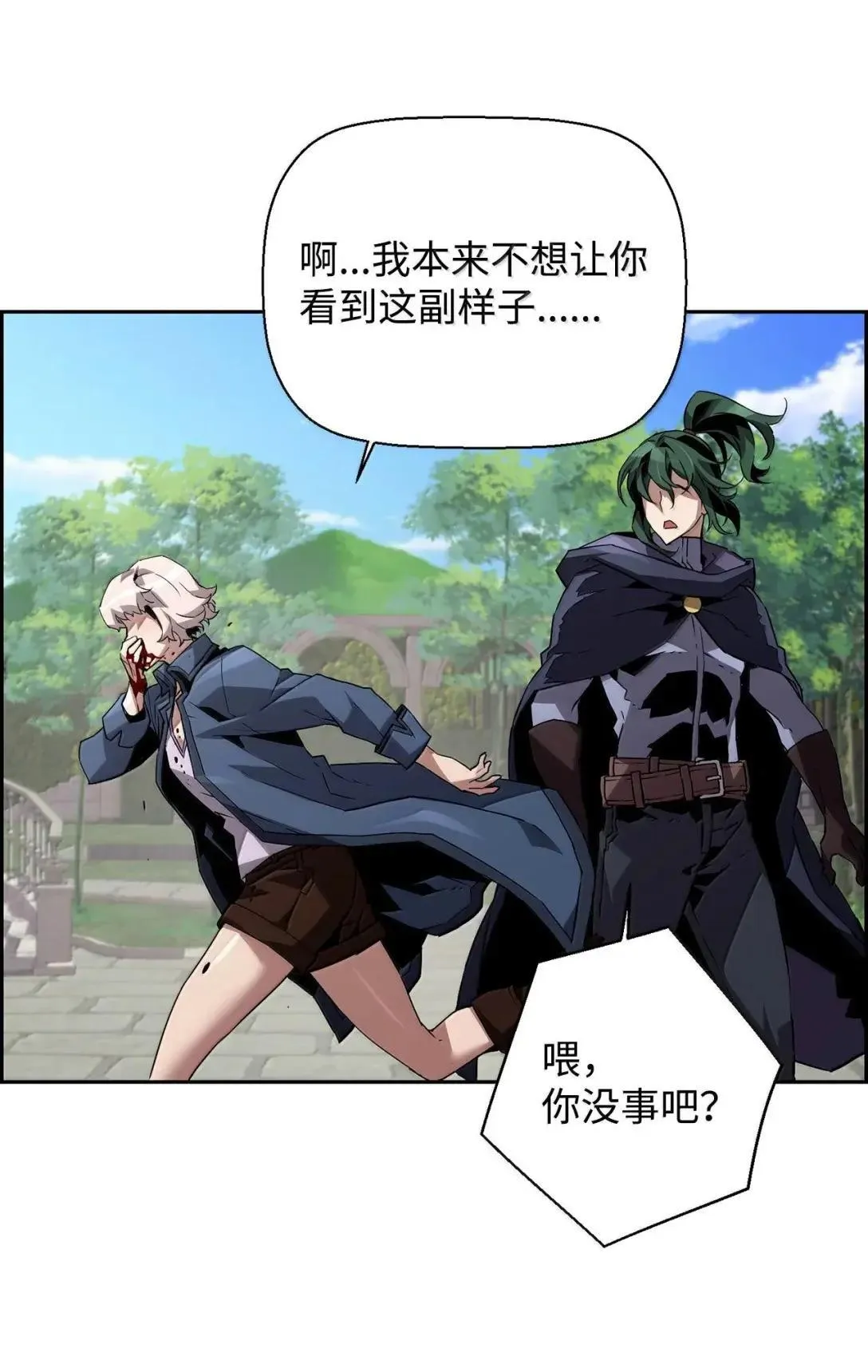 56 遇见萨隆 第93页