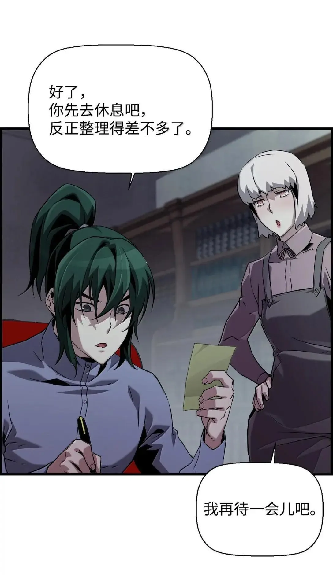 57 着手研究 第60页