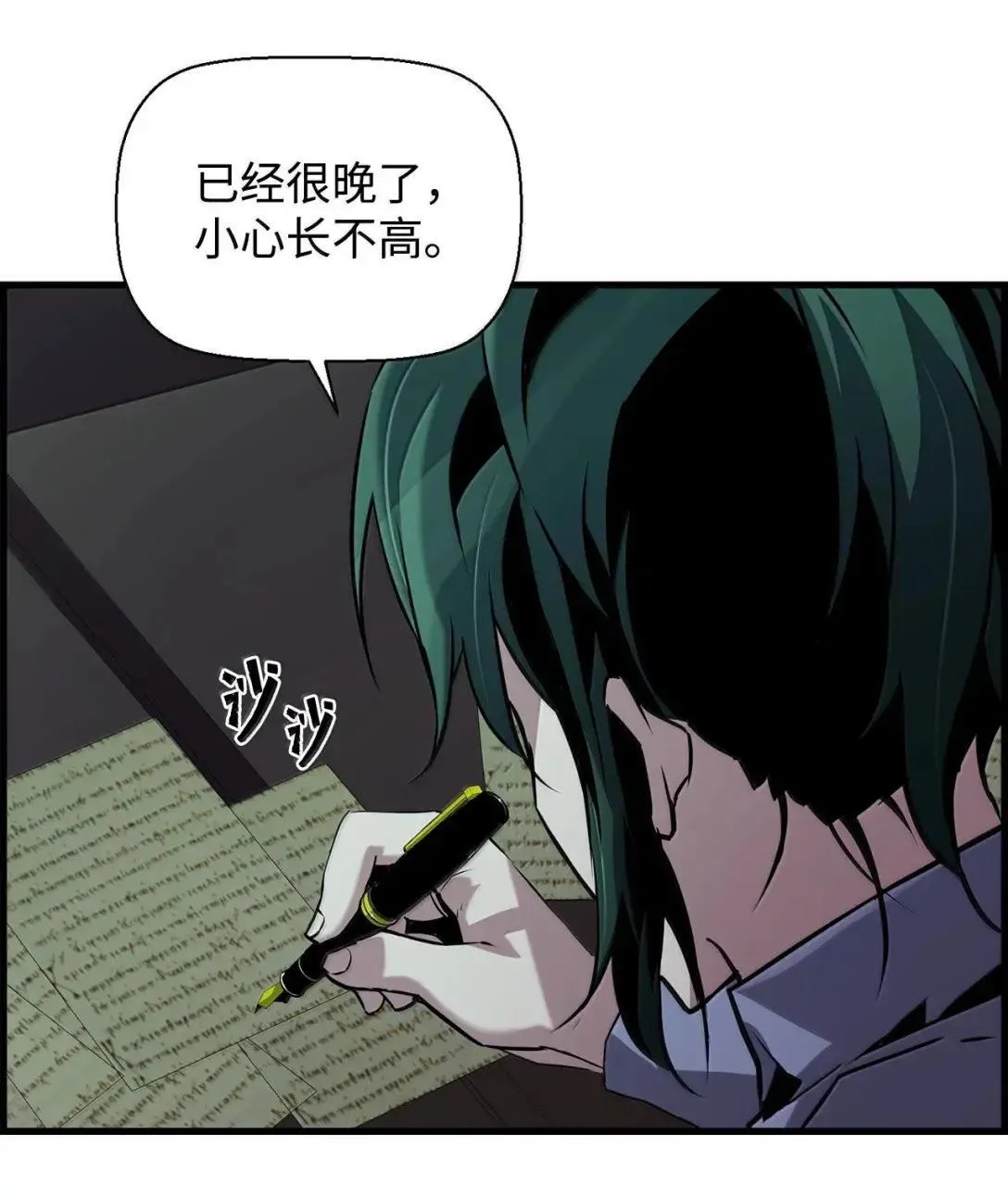 57 着手研究 第61页