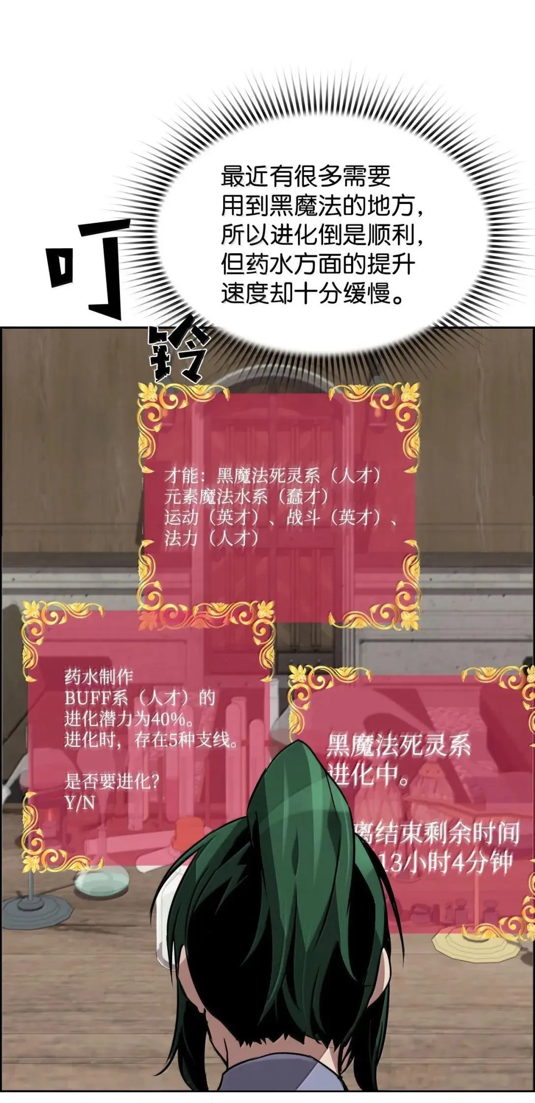 57 着手研究 第84页