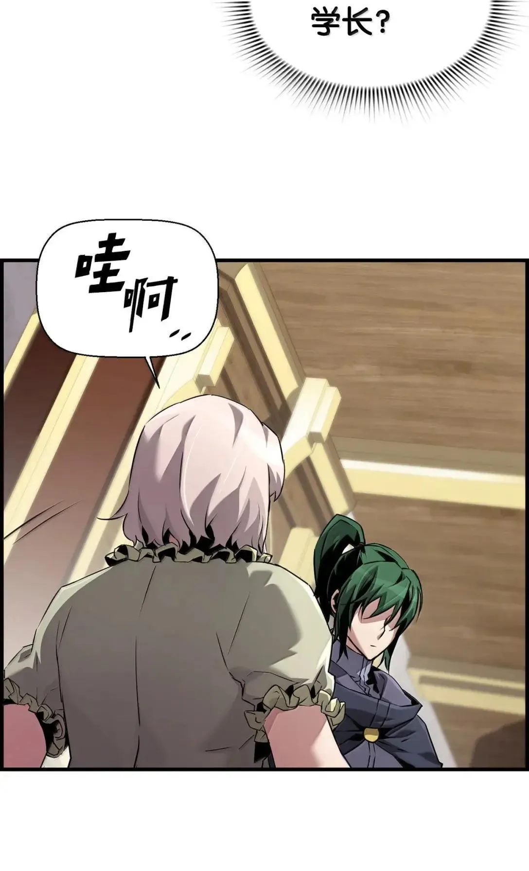 59 期中评价 第6页
