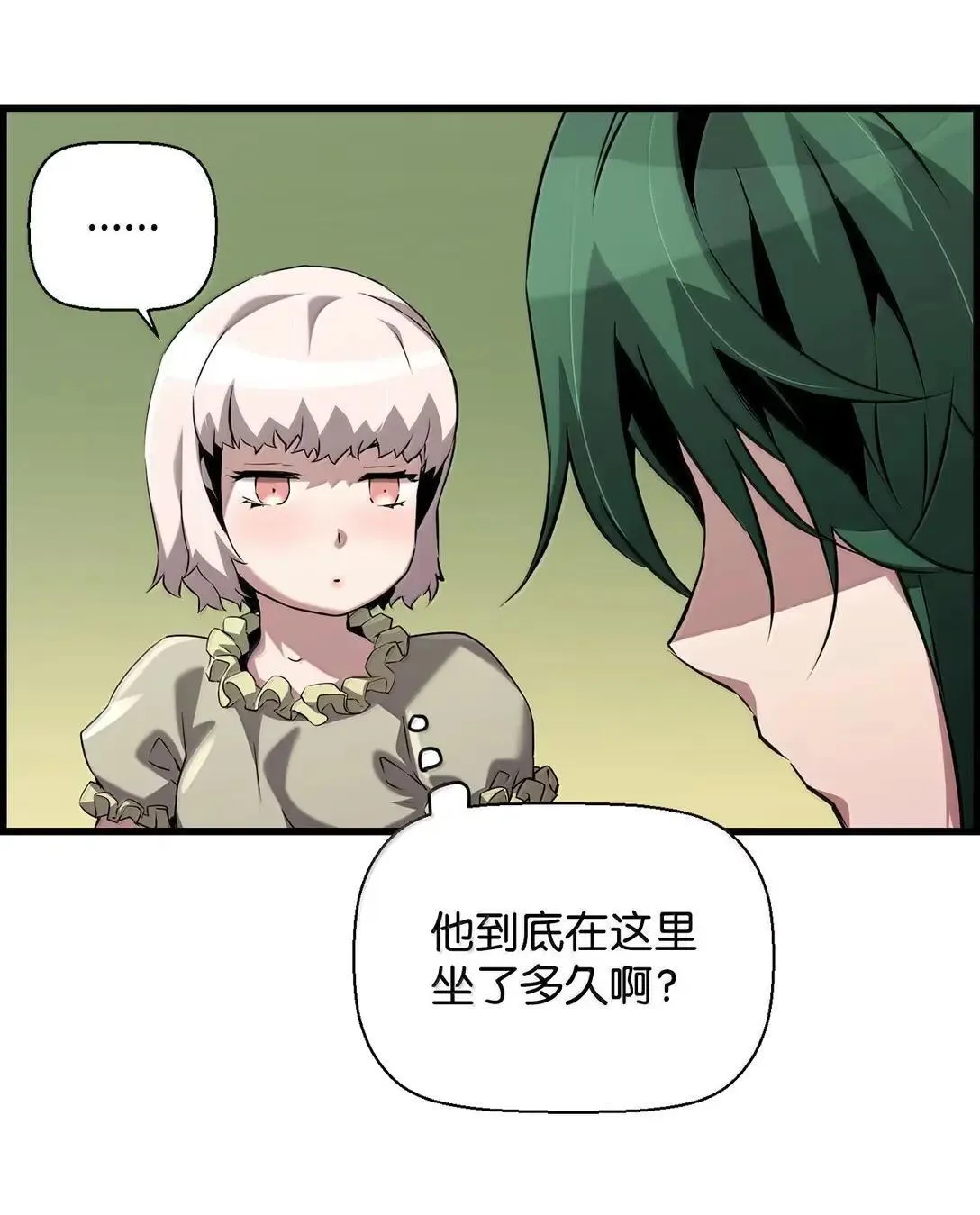 59 期中评价 第8页