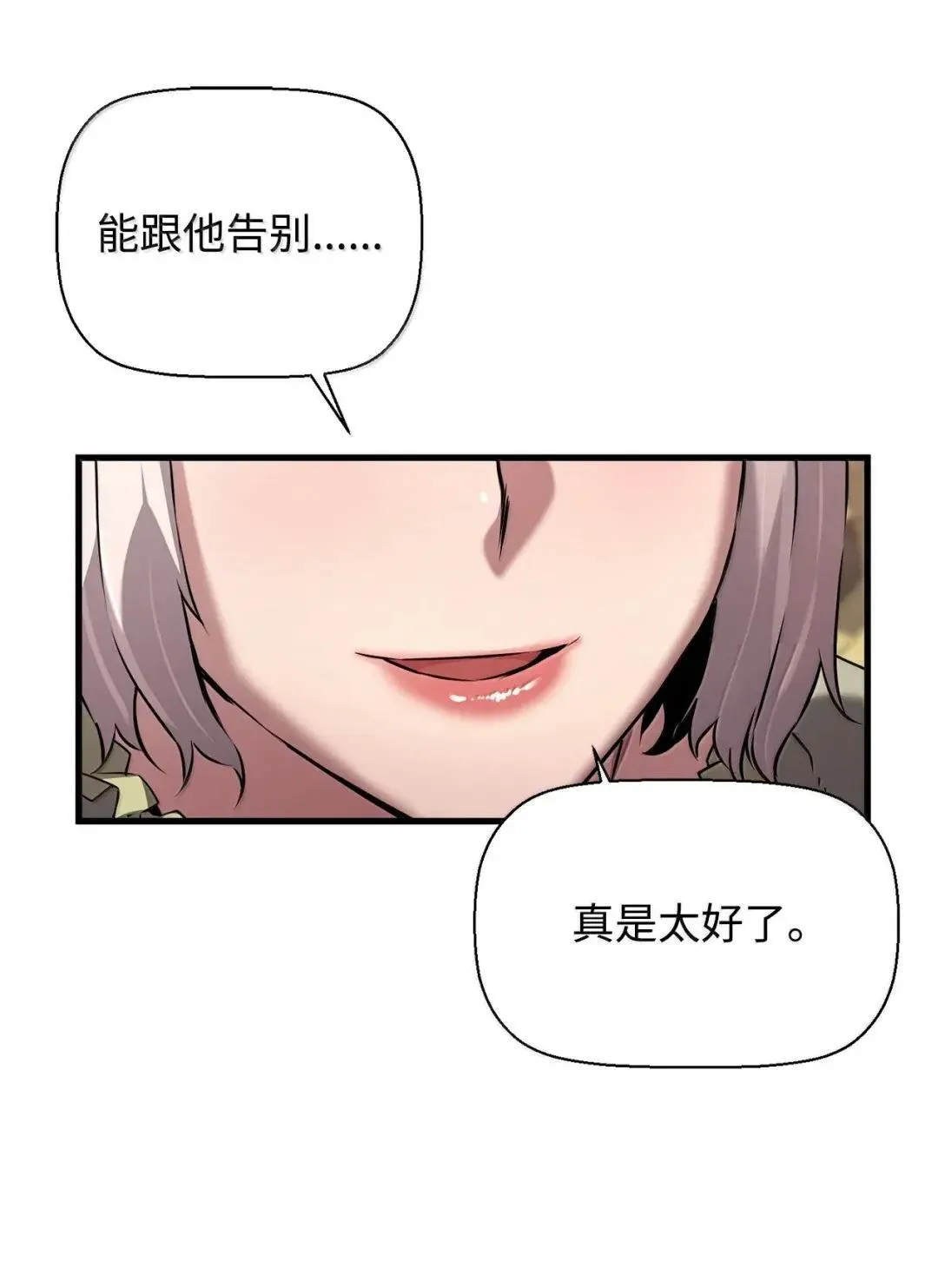 59 期中评价 第10页