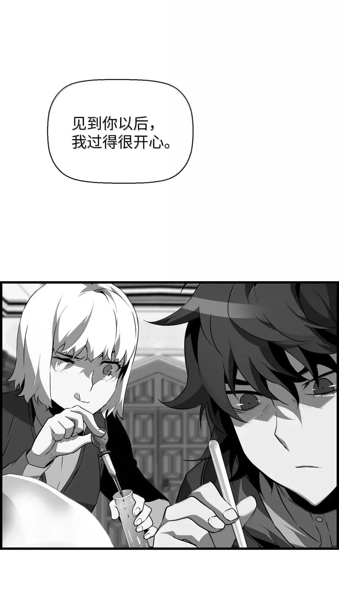 59 期中评价 第11页