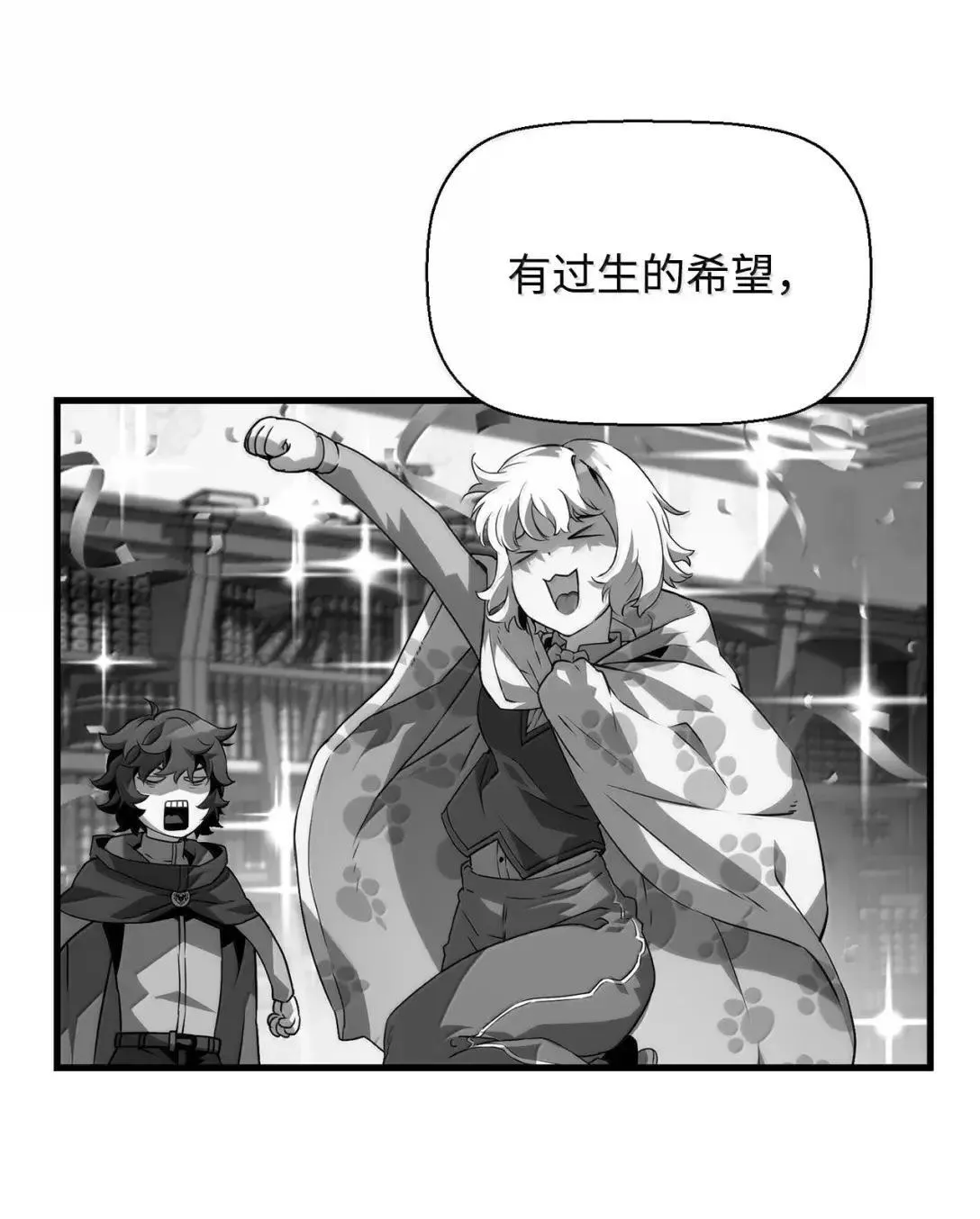 59 期中评价 第12页