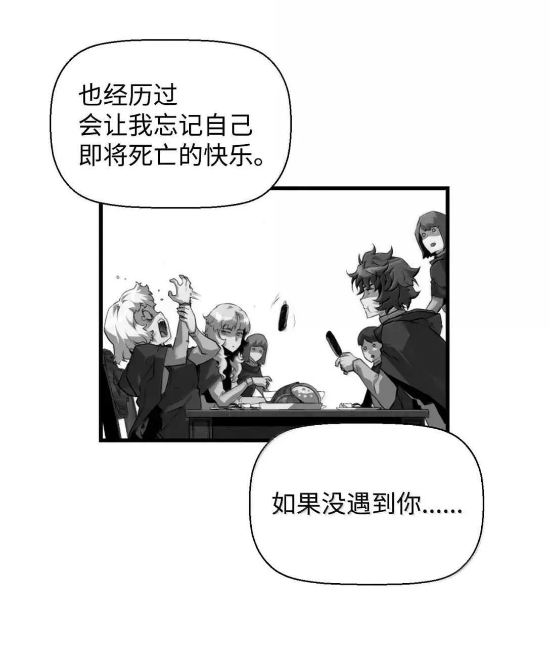 59 期中评价 第14页