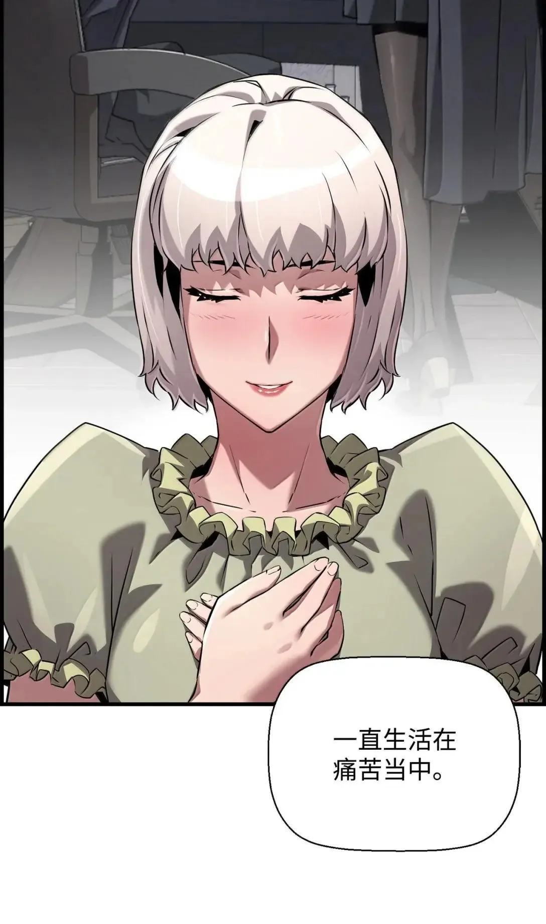 59 期中评价 第16页