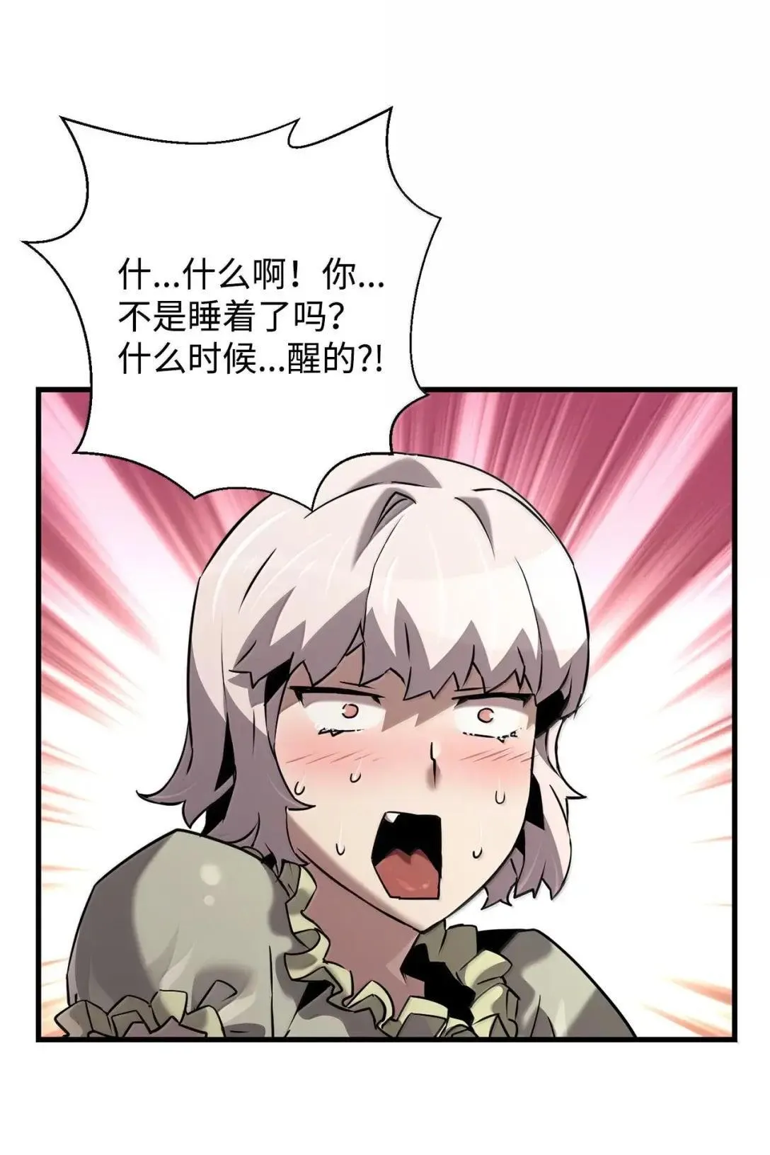 59 期中评价 第21页