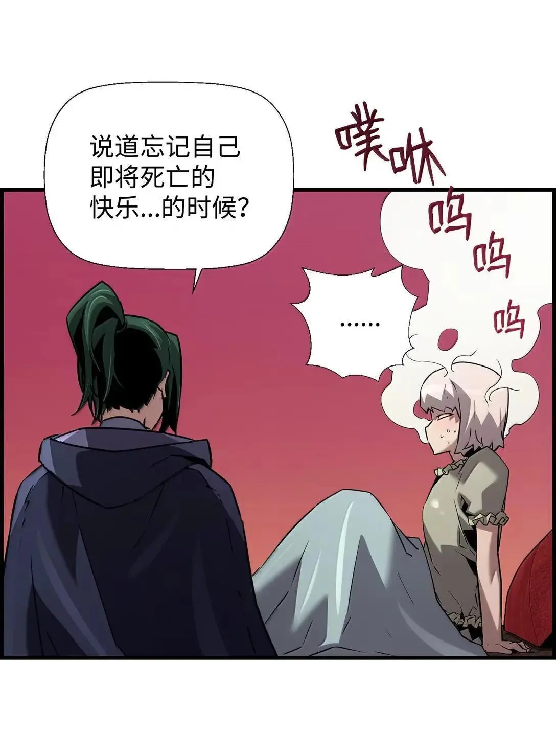 59 期中评价 第22页