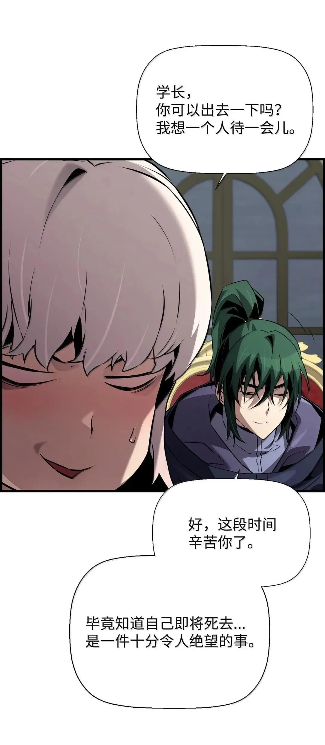 59 期中评价 第23页