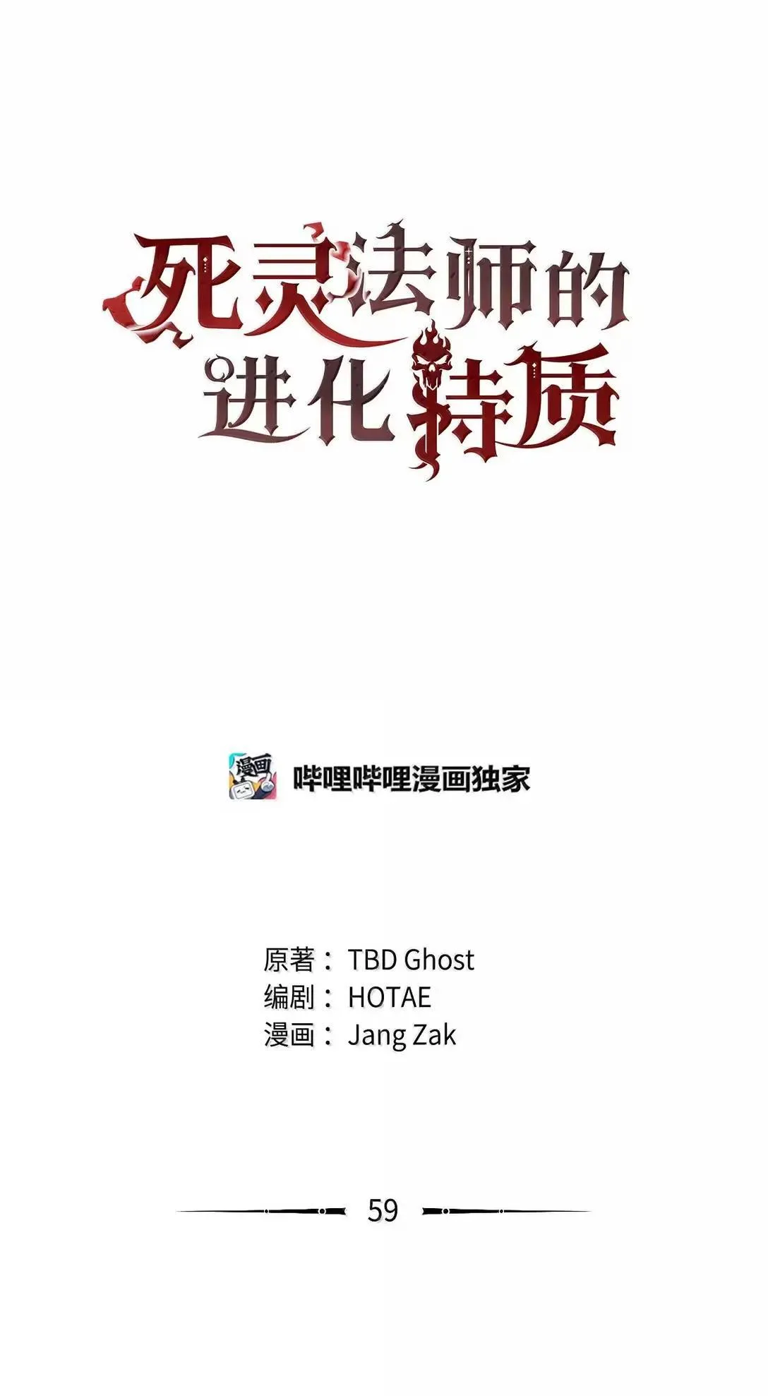 59 期中评价 第36页