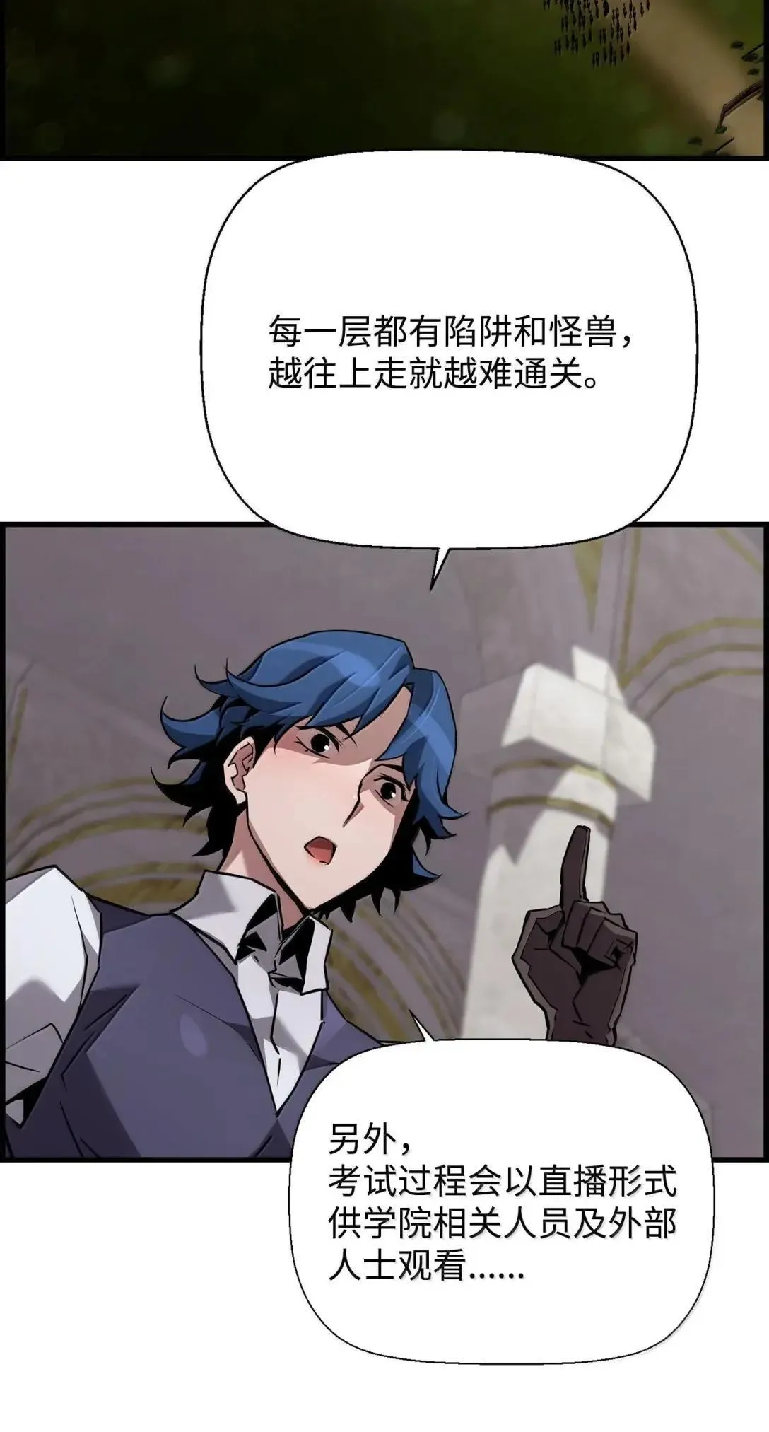 59 期中评价 第49页