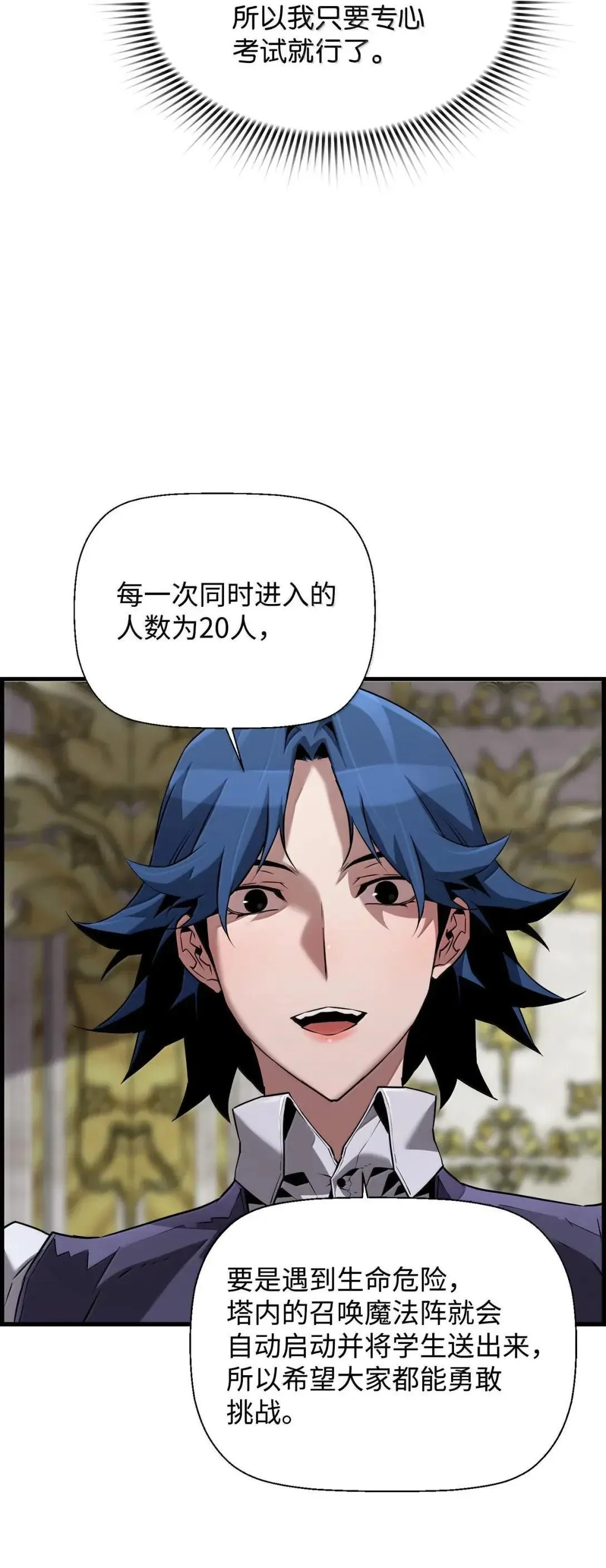 59 期中评价 第54页