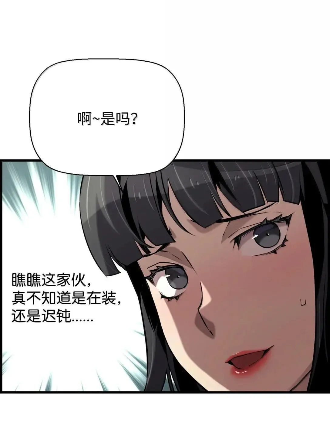 59 期中评价 第67页