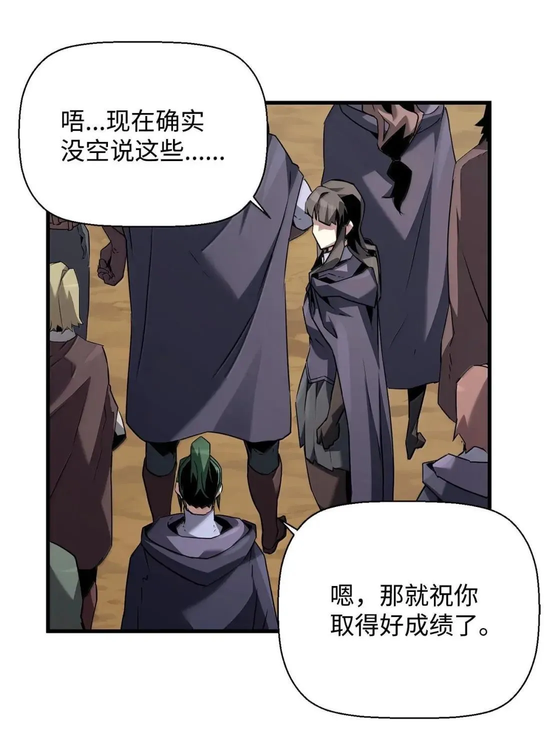59 期中评价 第76页