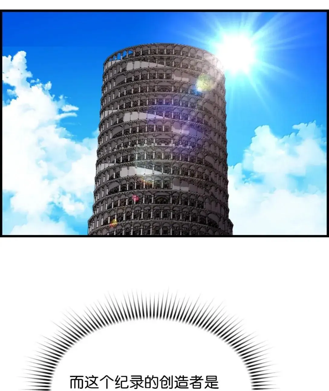 60 登塔 第2页