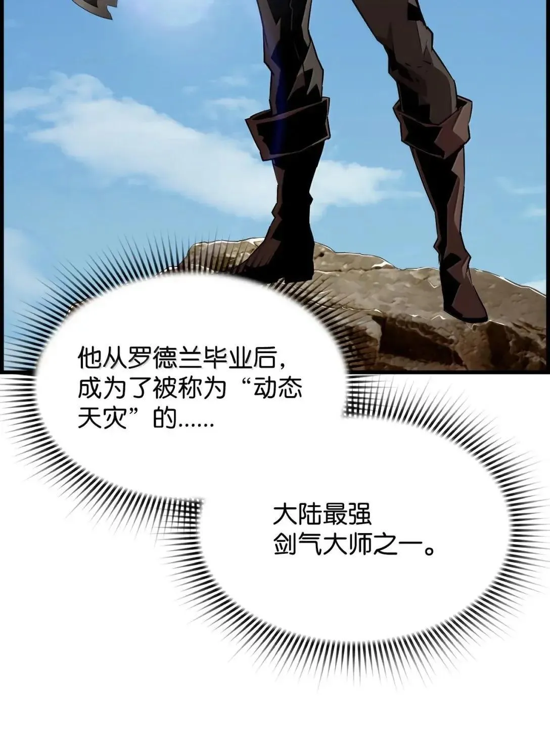 60 登塔 第4页