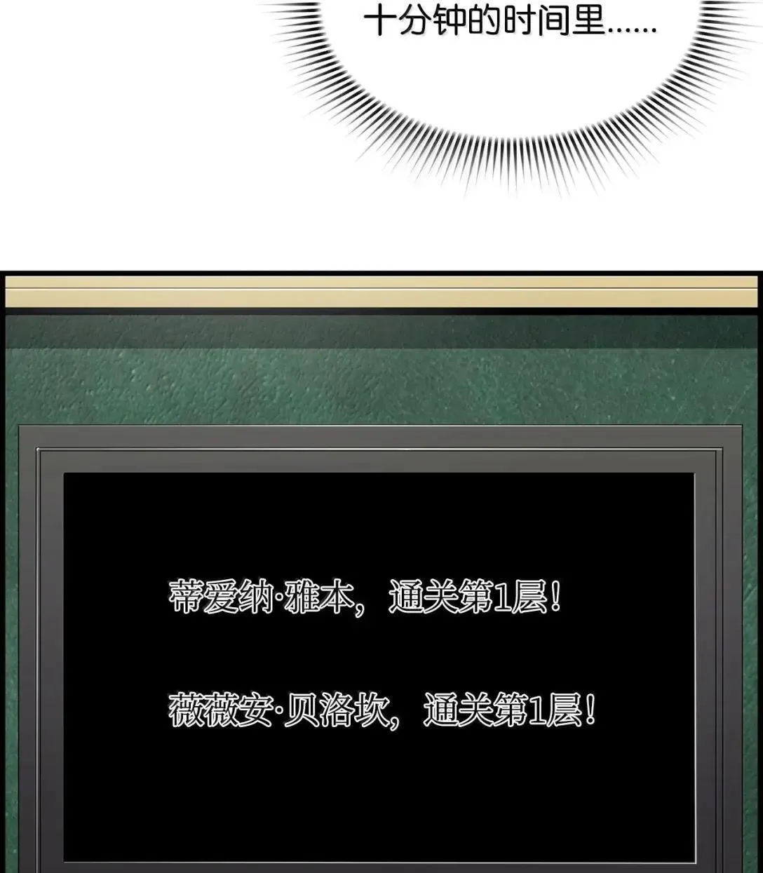 60 登塔 第6页