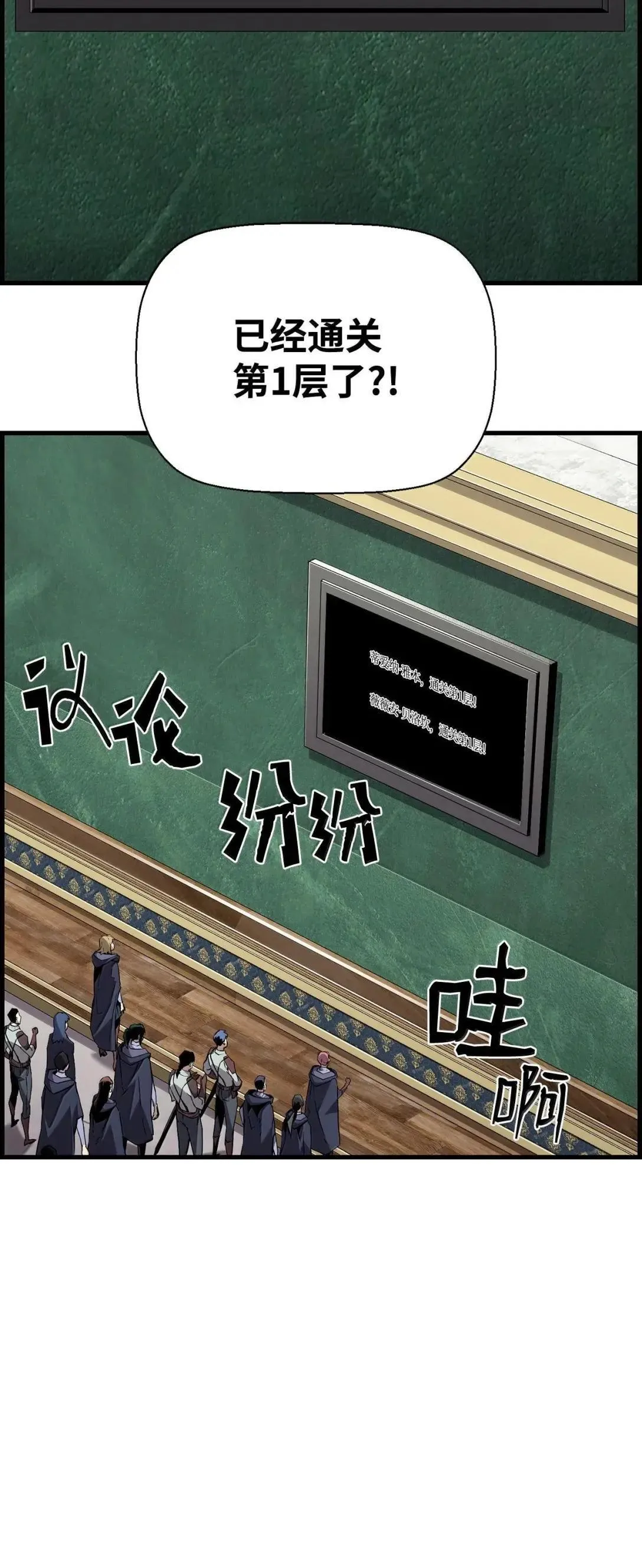 60 登塔 第7页