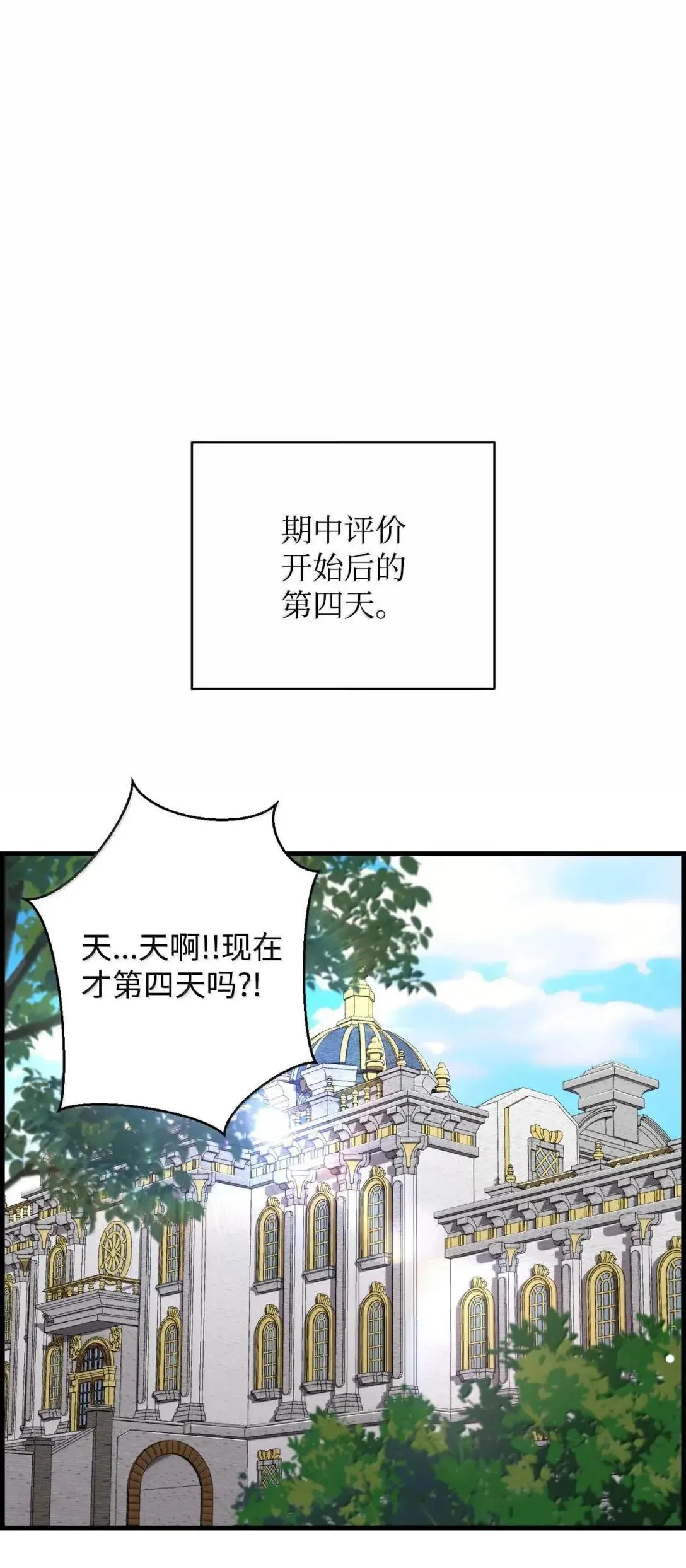 60 登塔 第8页