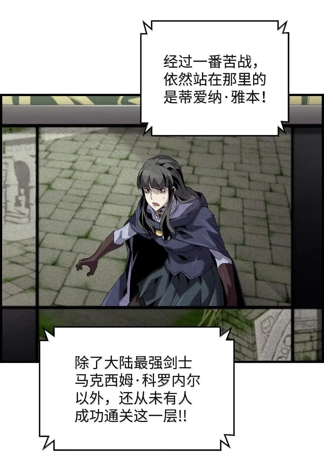 60 登塔 第9页