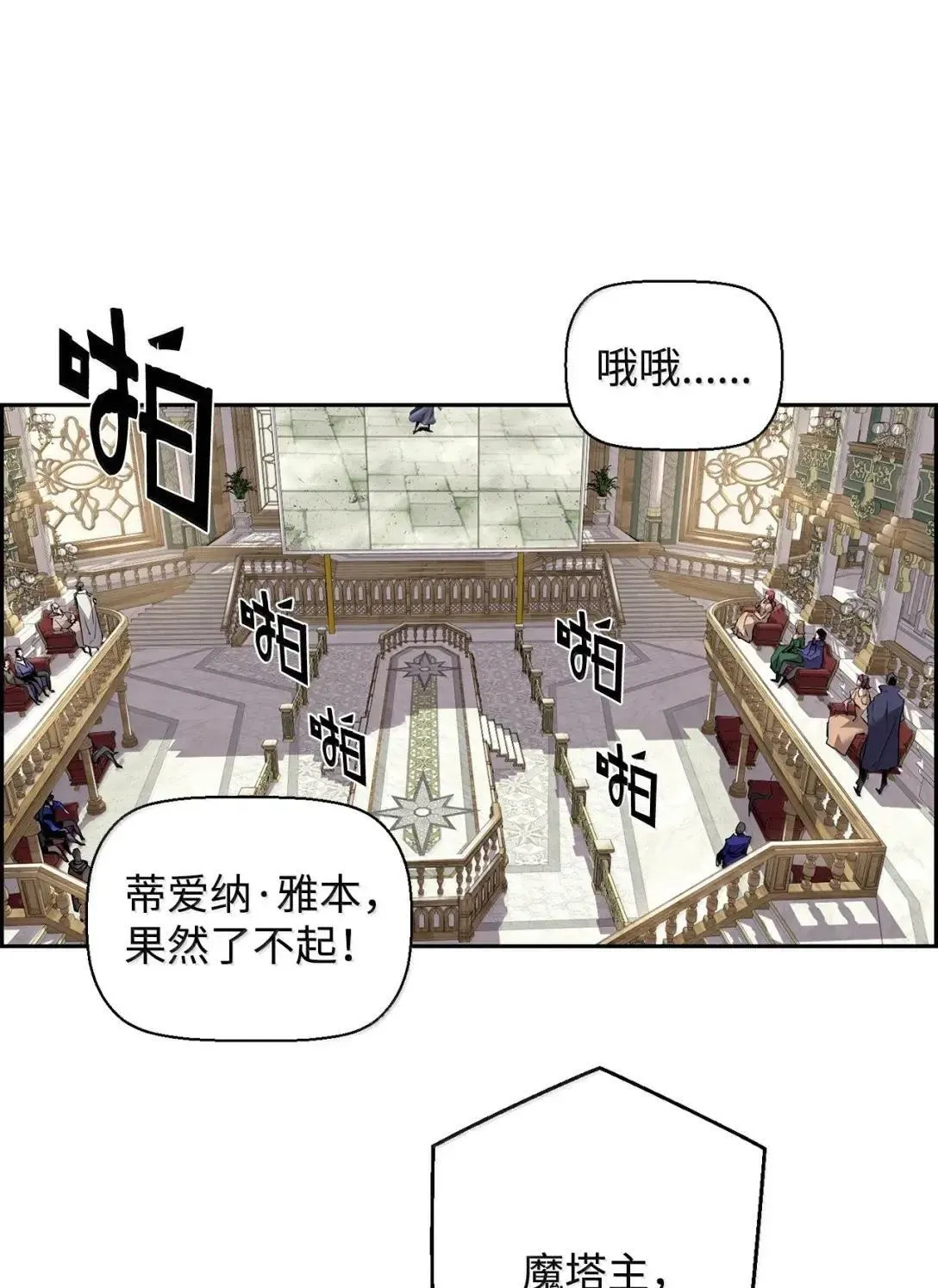60 登塔 第13页