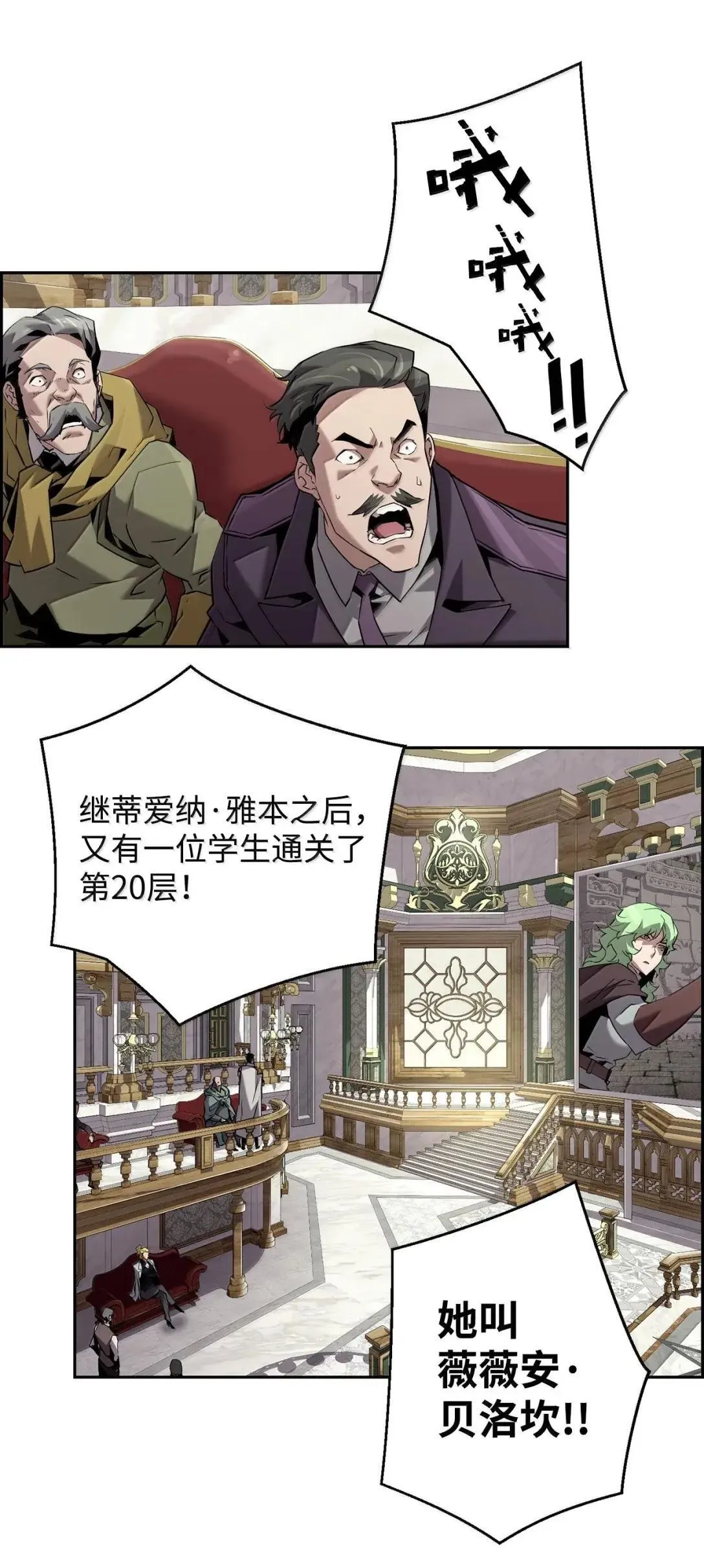 60 登塔 第34页