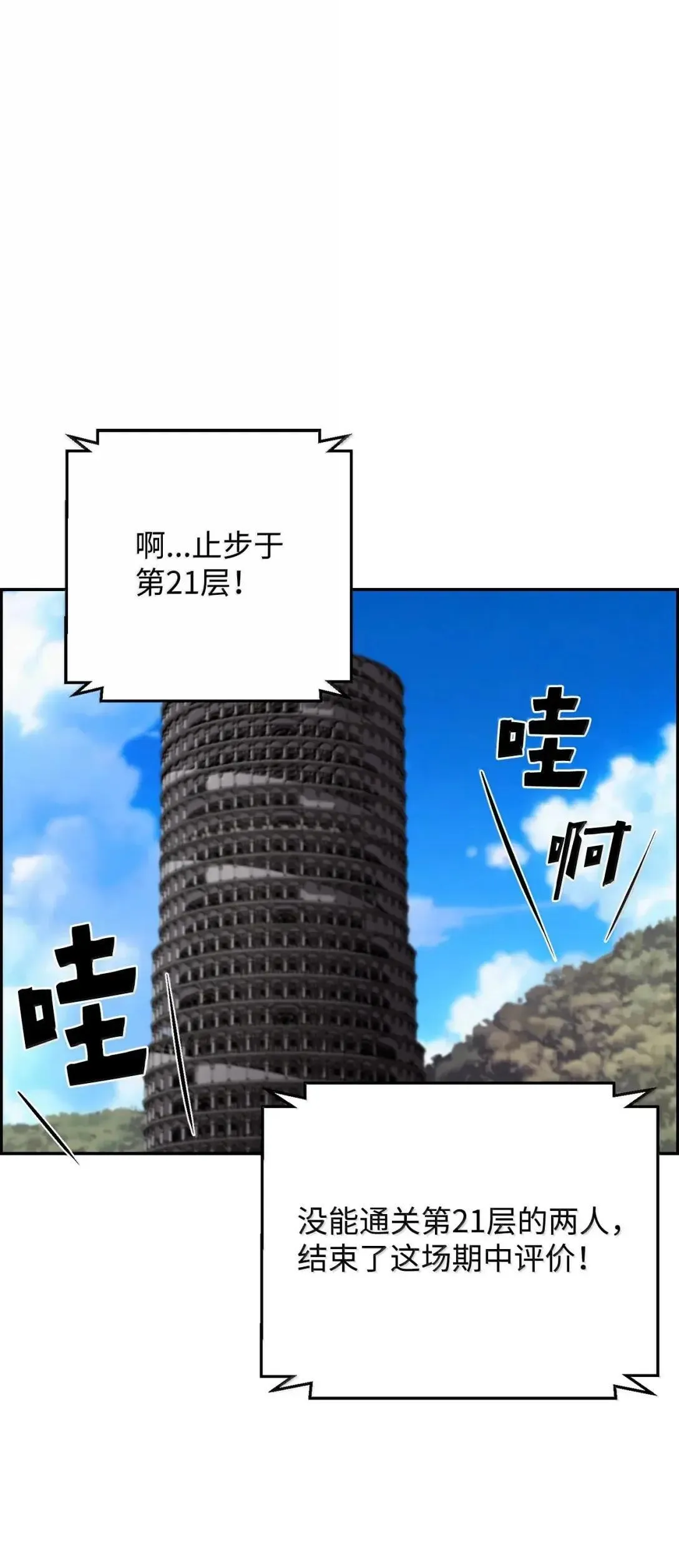60 登塔 第41页