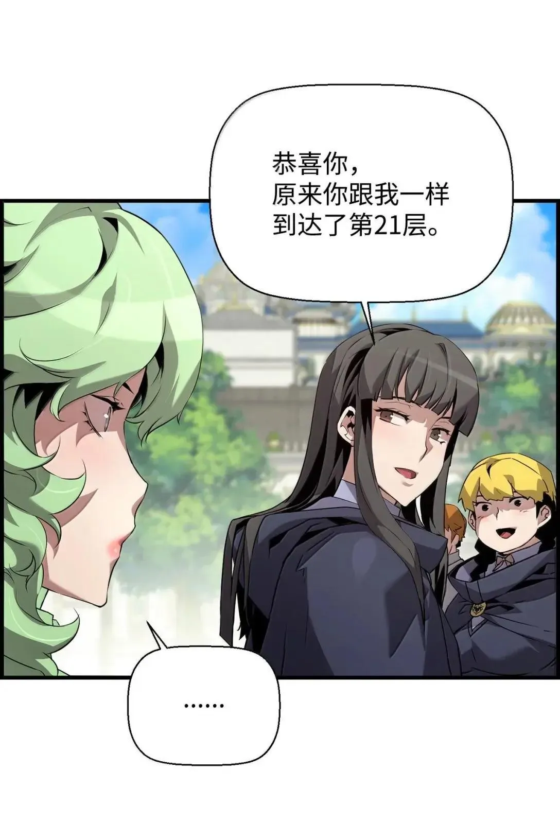 60 登塔 第44页