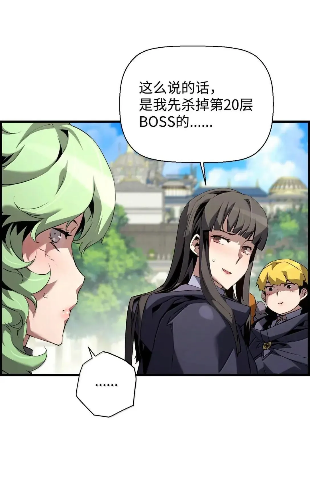 60 登塔 第47页