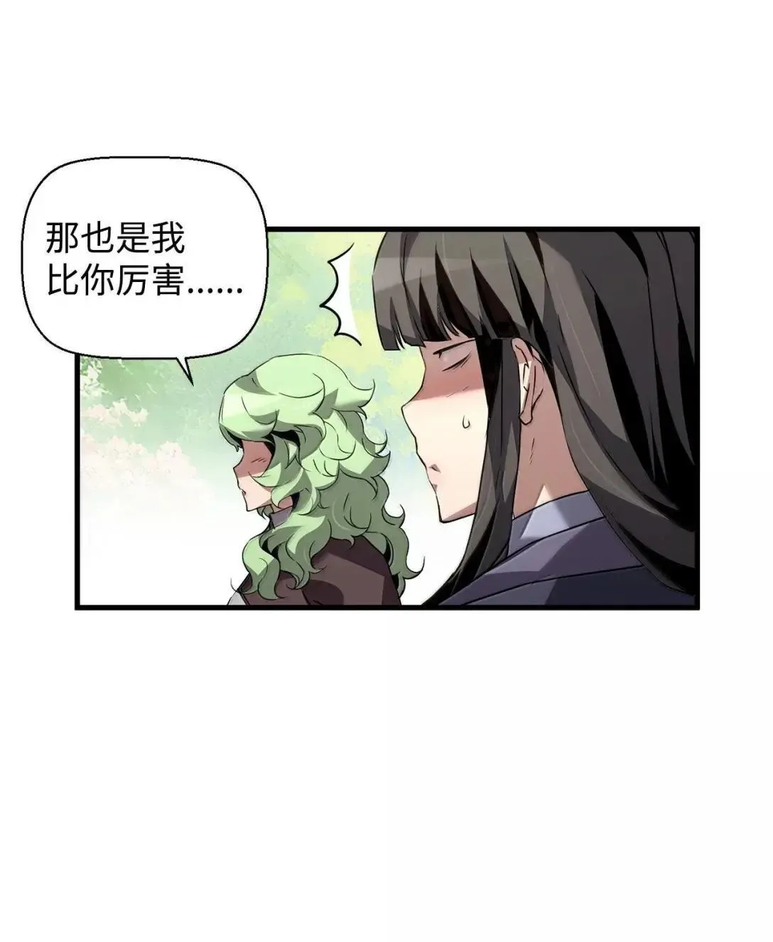 60 登塔 第48页