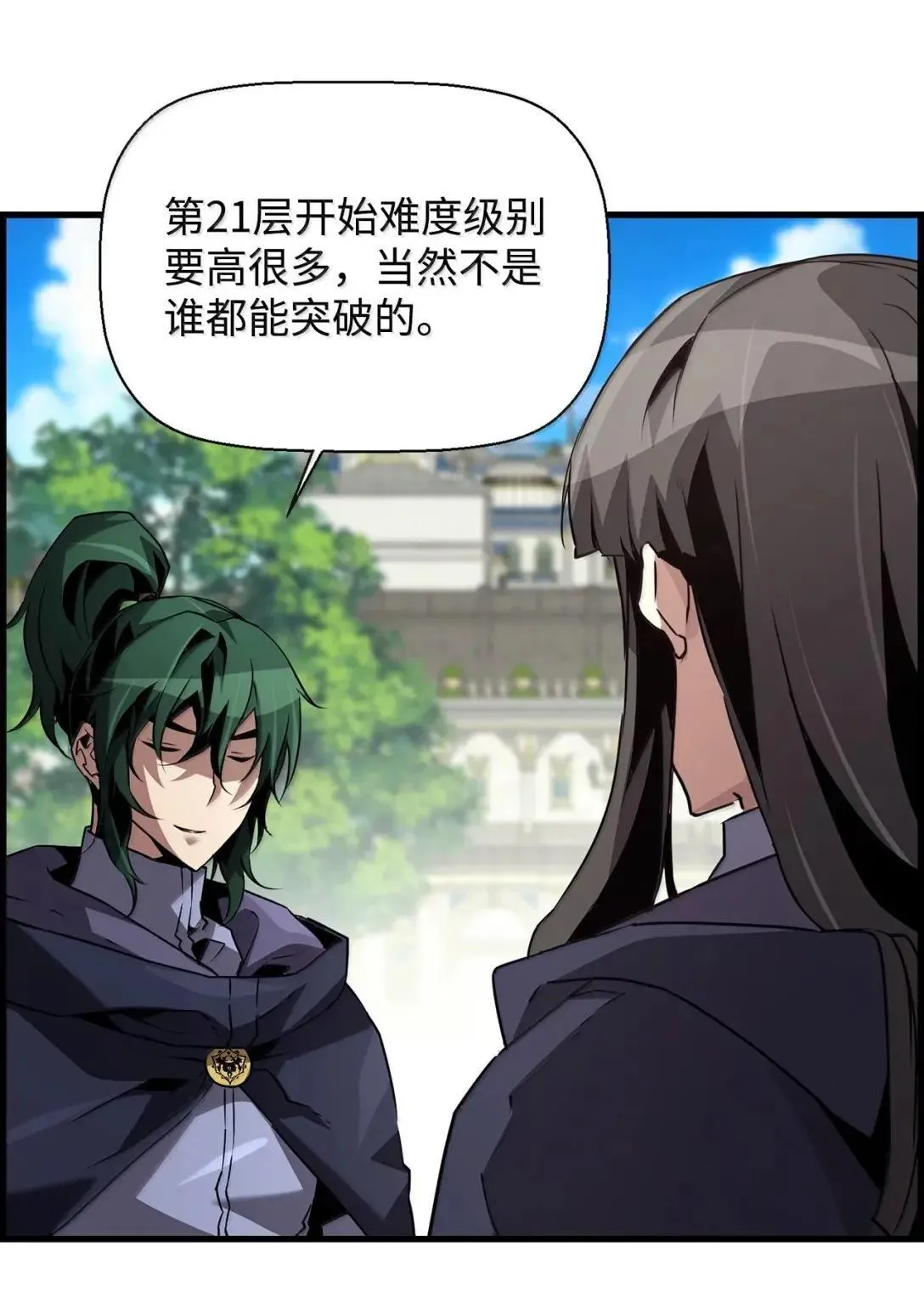 60 登塔 第51页