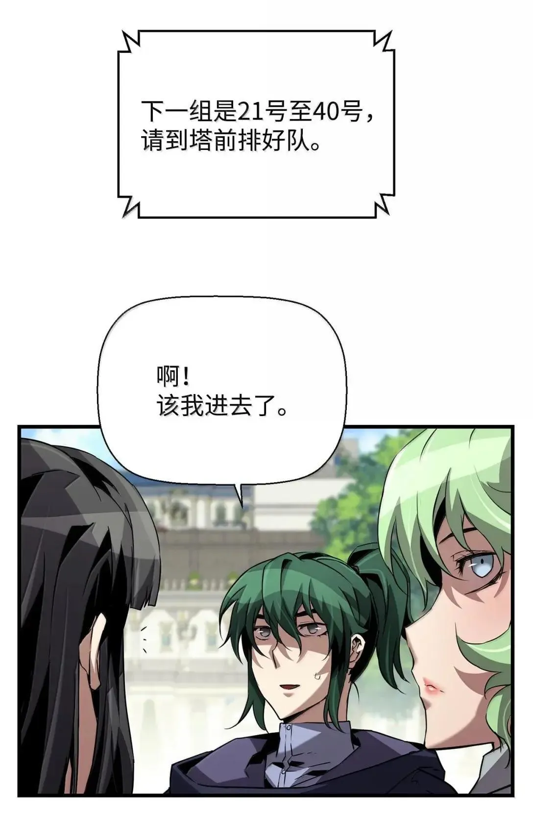 60 登塔 第53页