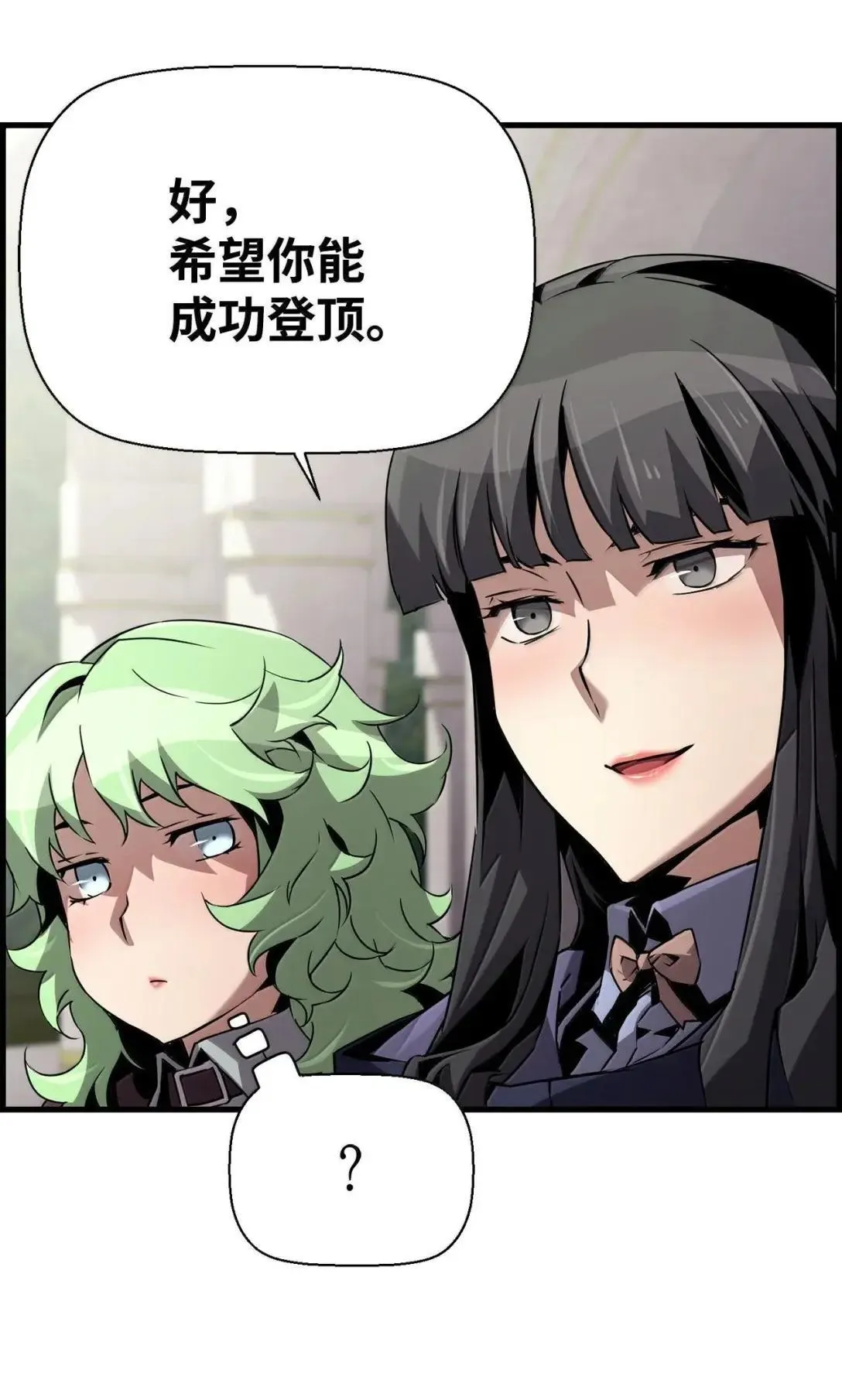 60 登塔 第54页