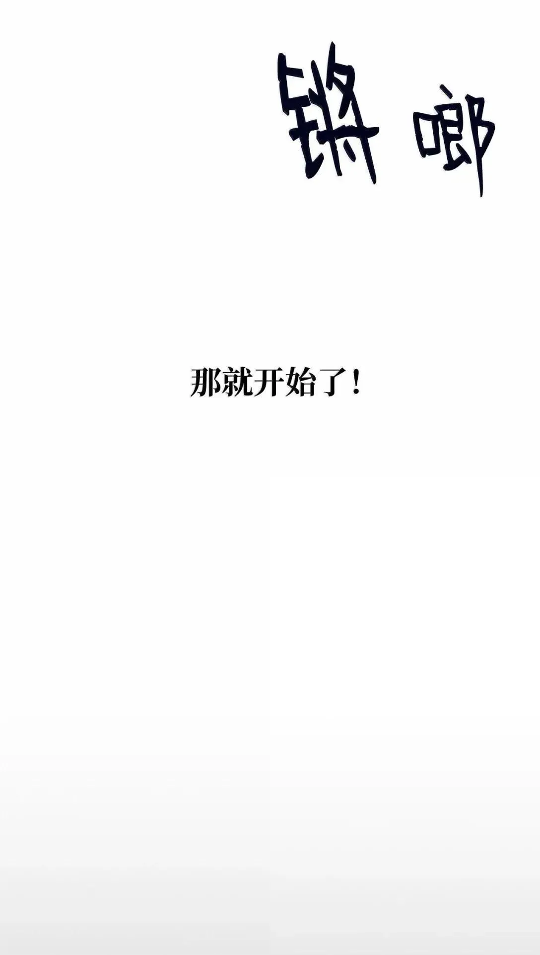 60 登塔 第63页