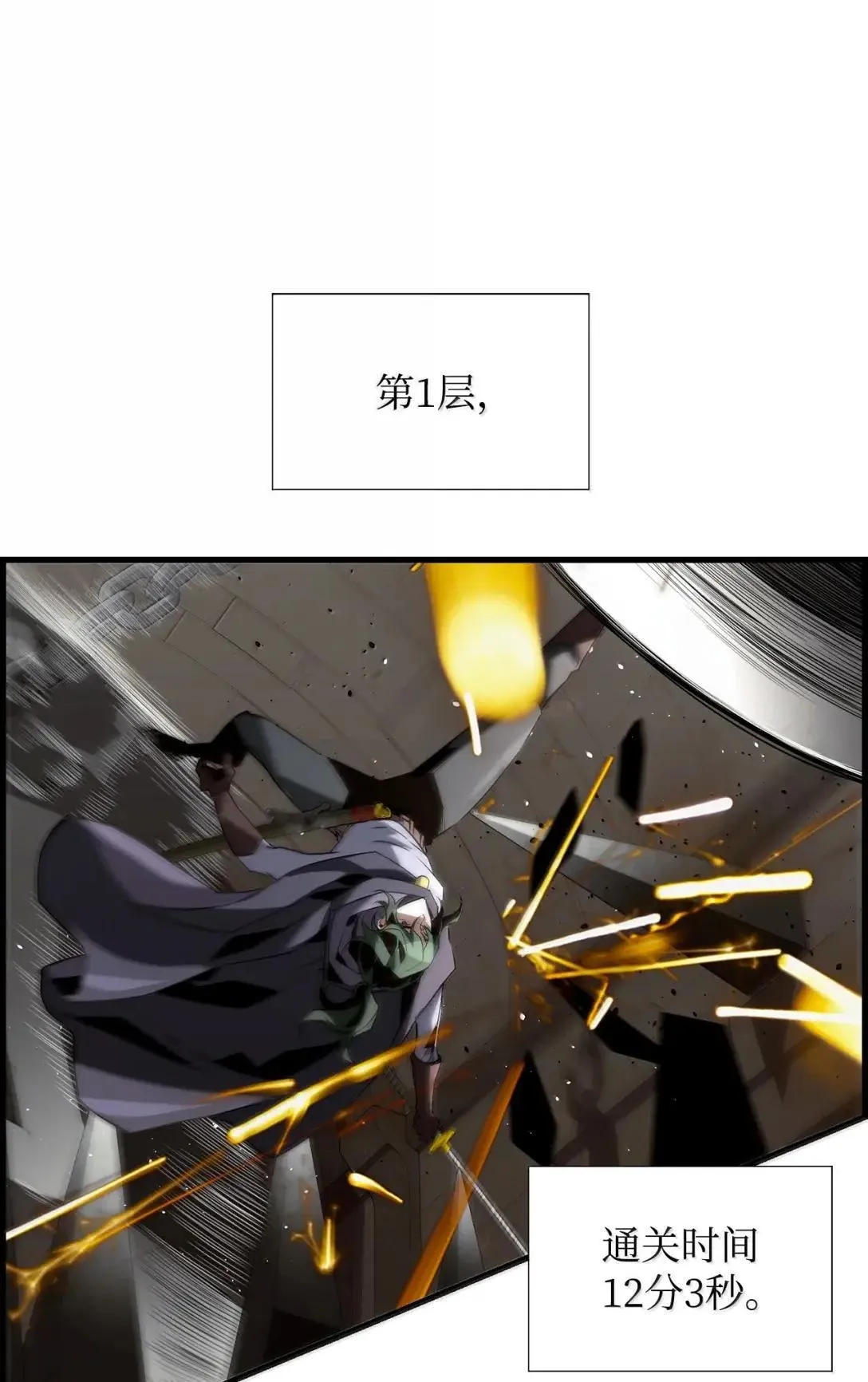 60 登塔 第69页