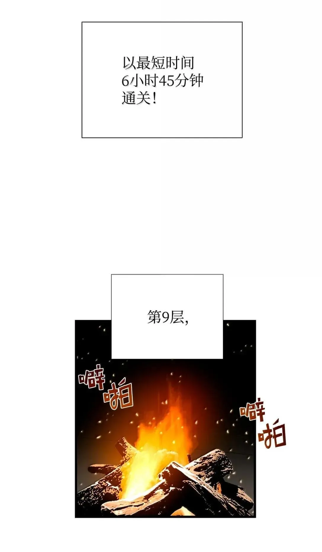 60 登塔 第72页