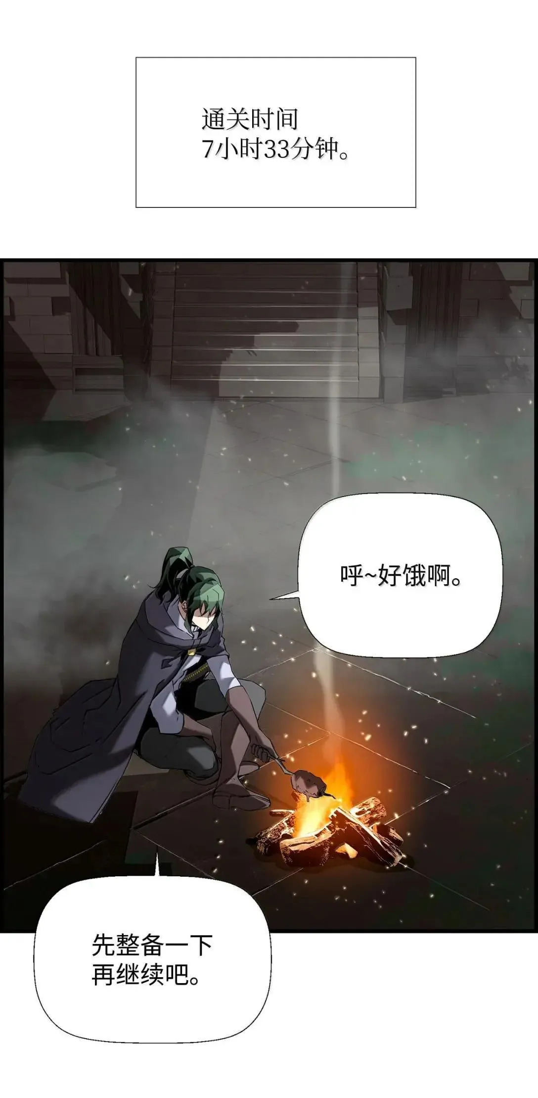 60 登塔 第73页