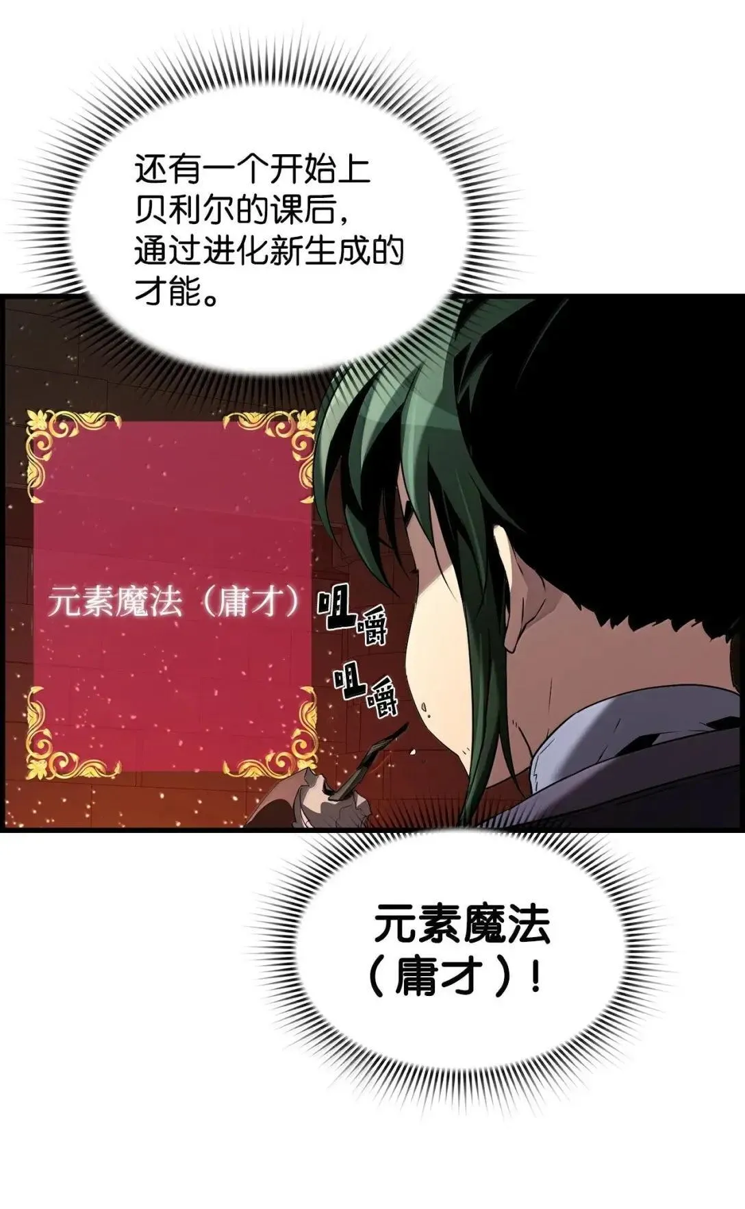 60 登塔 第76页