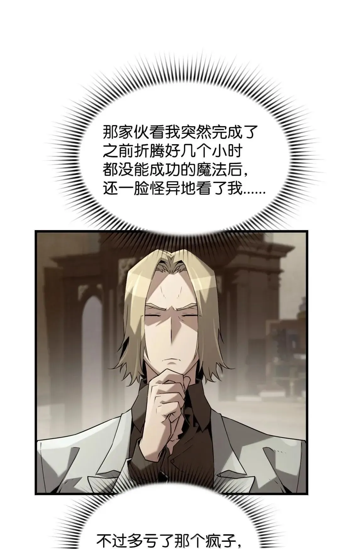 60 登塔 第77页
