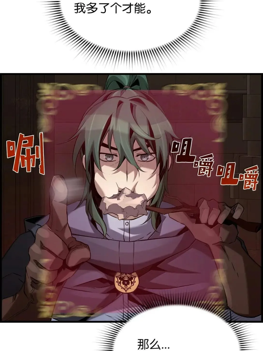 60 登塔 第78页